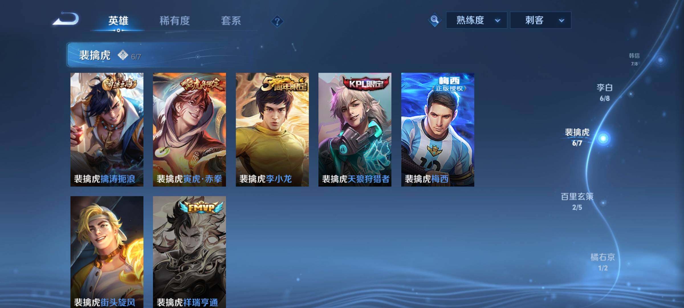 WZCMY3237713王者荣耀账号详情图6 WZCMY3237713王者荣耀账号详情图6