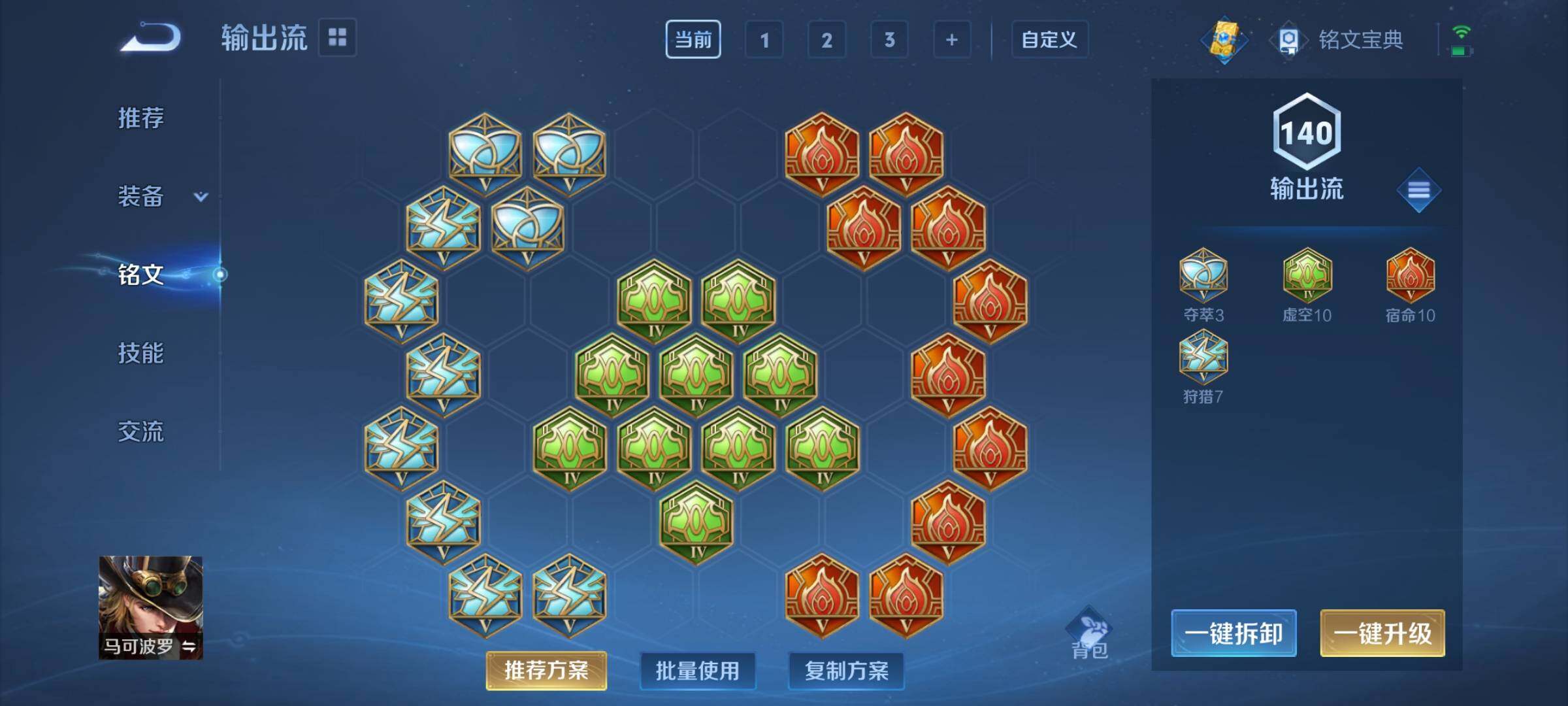 WZCMY3237602王者荣耀账号详情图9 WZCMY3237602王者荣耀账号详情图9