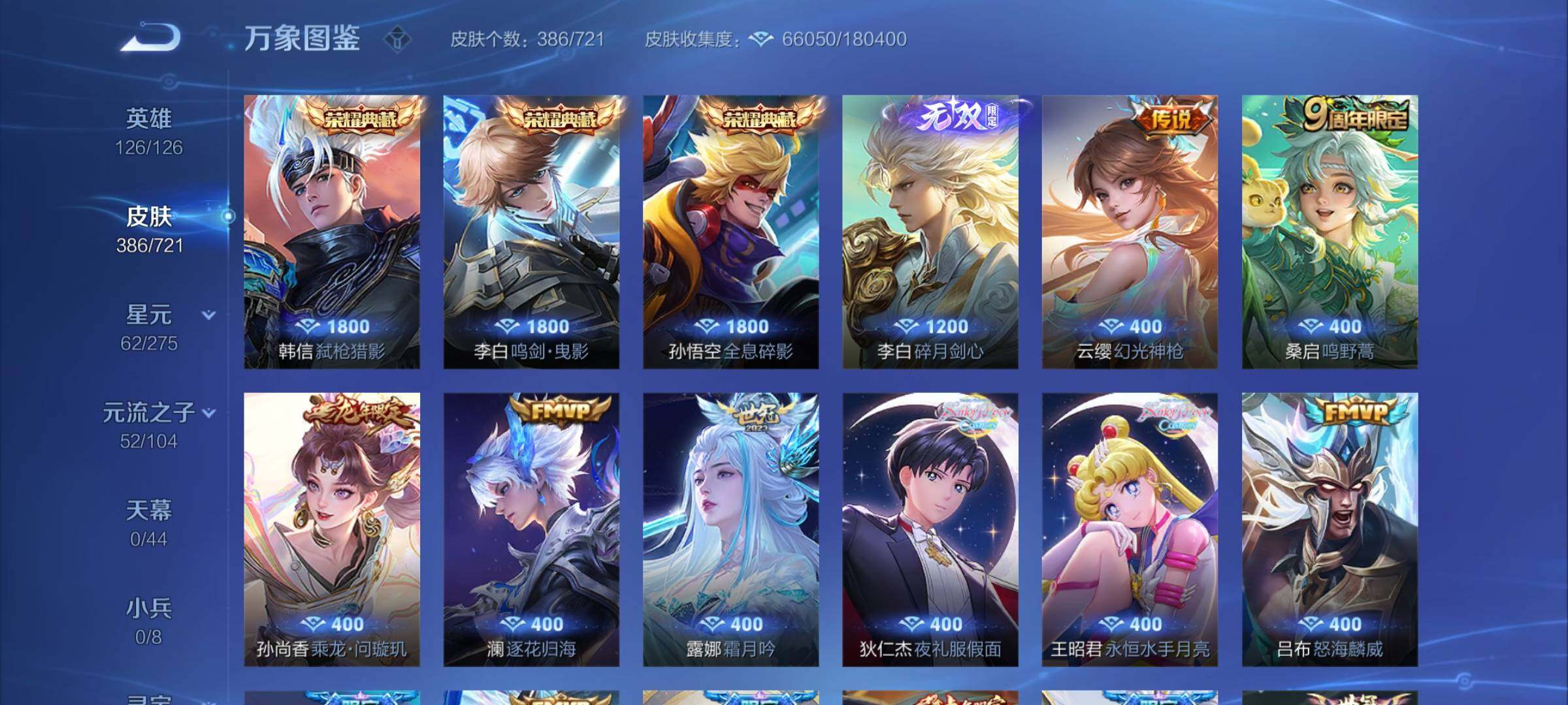WZCMY3237713王者荣耀账号详情图8 WZCMY3237713王者荣耀账号详情图8