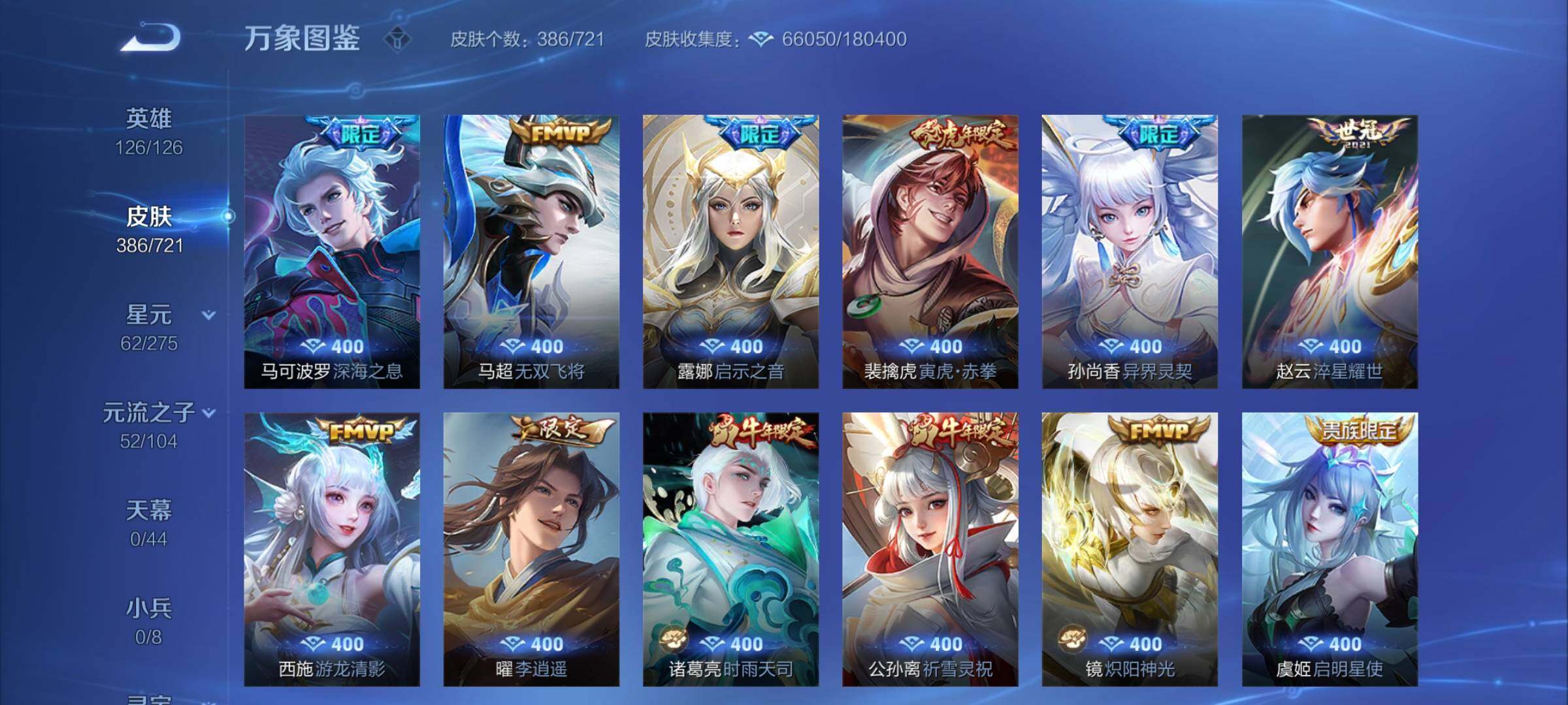 WZCMY3237713王者荣耀账号详情图9 WZCMY3237713王者荣耀账号详情图9