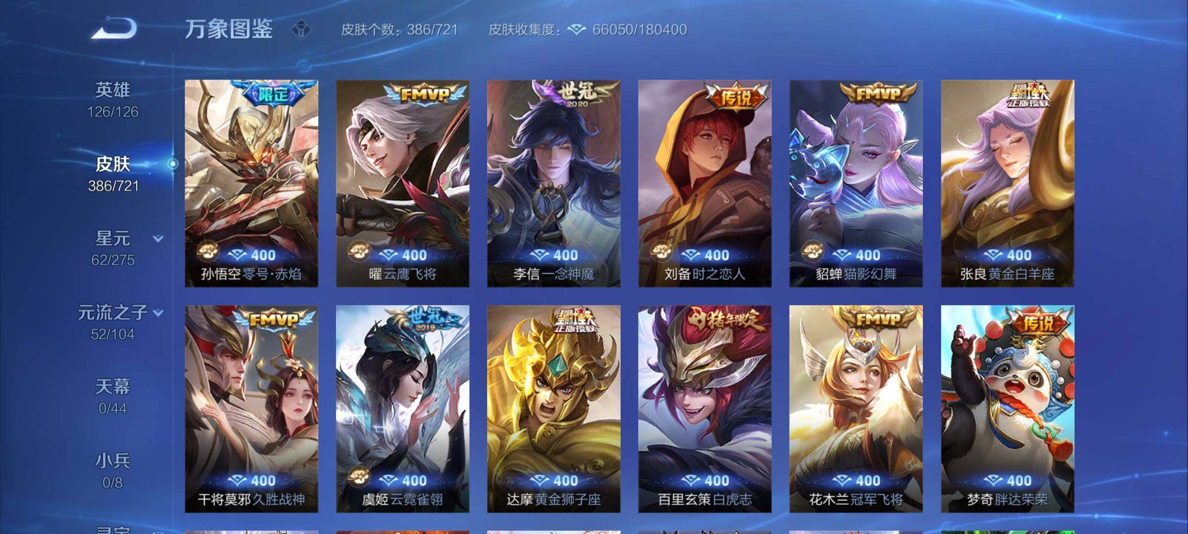 WZCMY3237713王者荣耀账号详情图10 WZCMY3237713王者荣耀账号详情图10