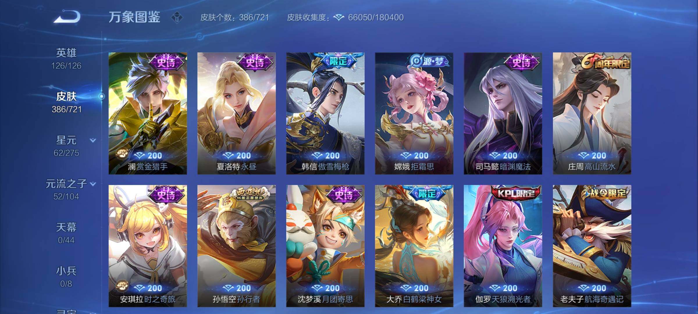 WZCMY3237713王者荣耀账号详情图13 WZCMY3237713王者荣耀账号详情图13