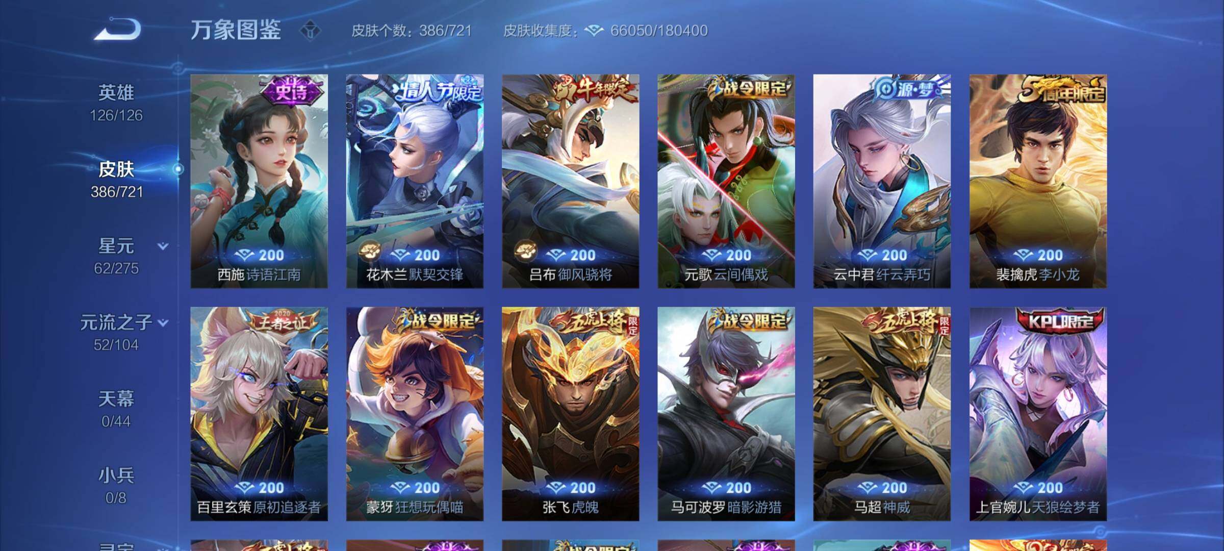 WZCMY3237713王者荣耀账号详情图14 WZCMY3237713王者荣耀账号详情图14