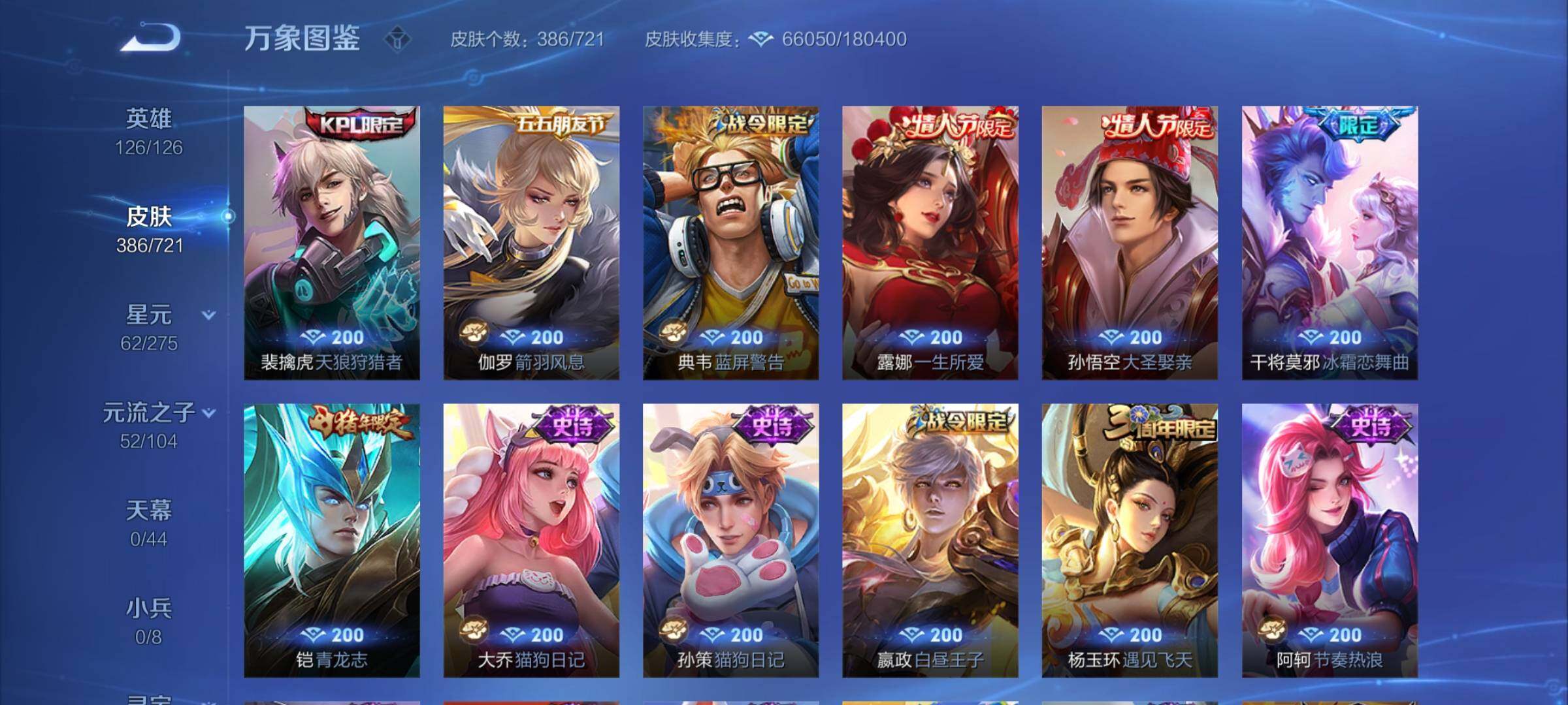 WZCMY3237713王者荣耀账号详情图16 WZCMY3237713王者荣耀账号详情图16