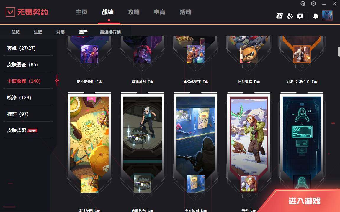 WWQLXY39087无畏契约账号详情图6 WWQLXY39087无畏契约账号详情图6