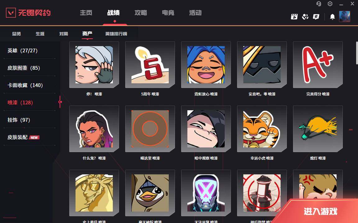 WWQLXY39087无畏契约账号详情图7 WWQLXY39087无畏契约账号详情图7