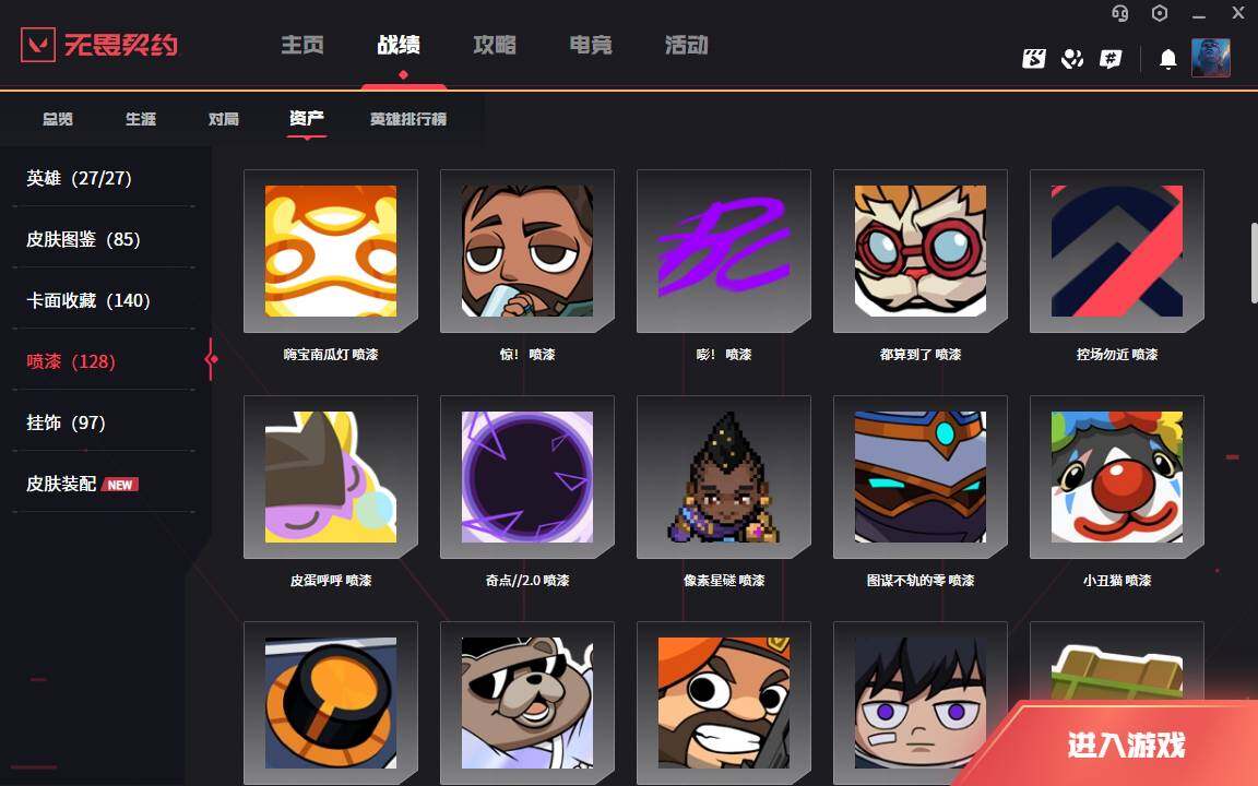 WWQLXY39087无畏契约账号详情图8 WWQLXY39087无畏契约账号详情图8