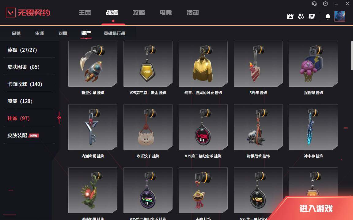 WWQLXY39087无畏契约账号详情图9 WWQLXY39087无畏契约账号详情图9