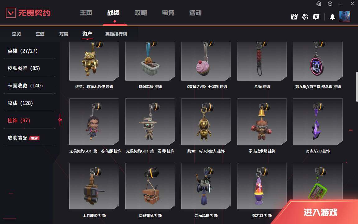 WWQLXY39087无畏契约账号详情图10 WWQLXY39087无畏契约账号详情图10