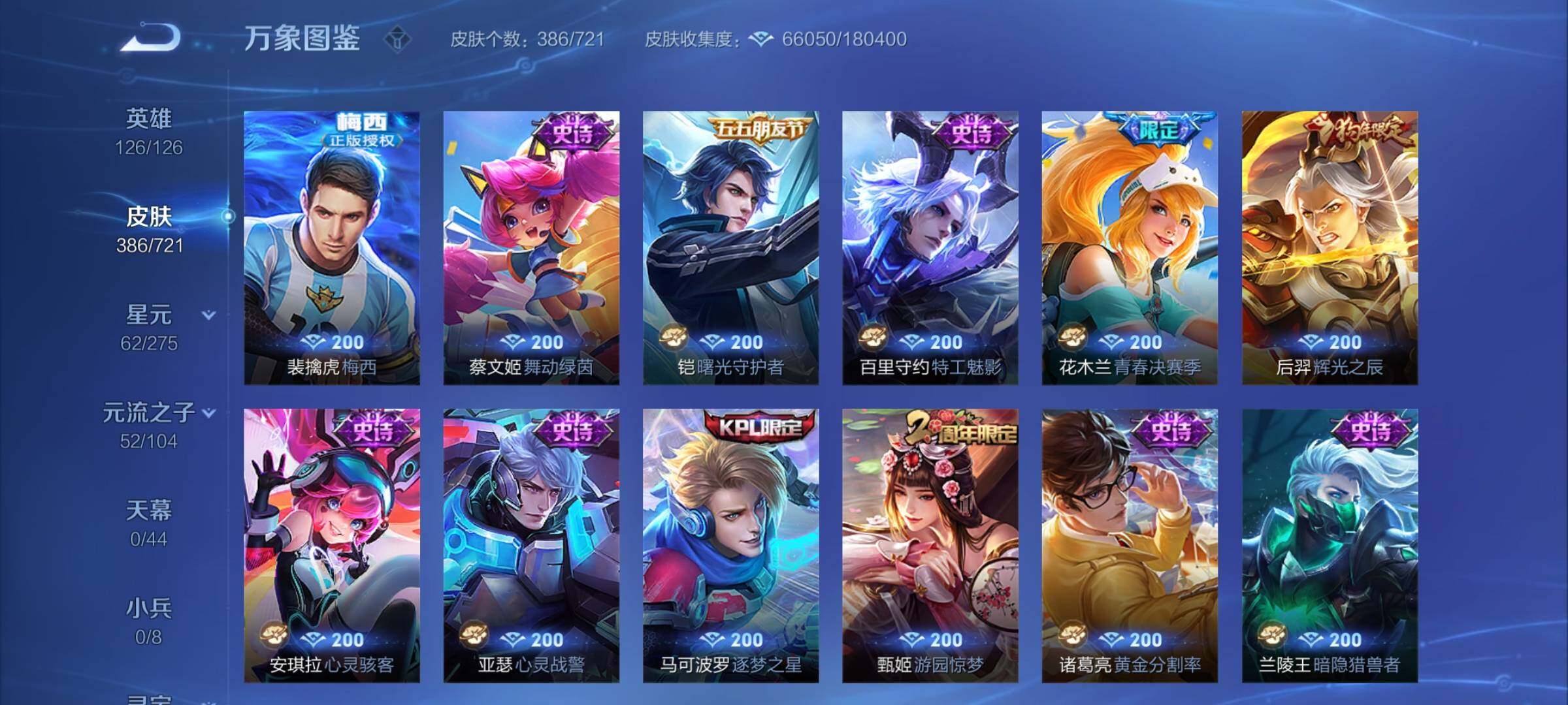 WZCMY3237713王者荣耀账号详情图17 WZCMY3237713王者荣耀账号详情图17