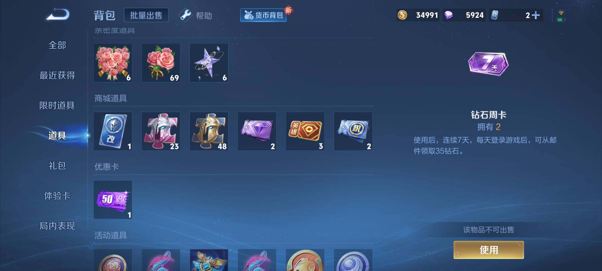 WZCMY3237602王者荣耀账号详情图10 WZCMY3237602王者荣耀账号详情图10