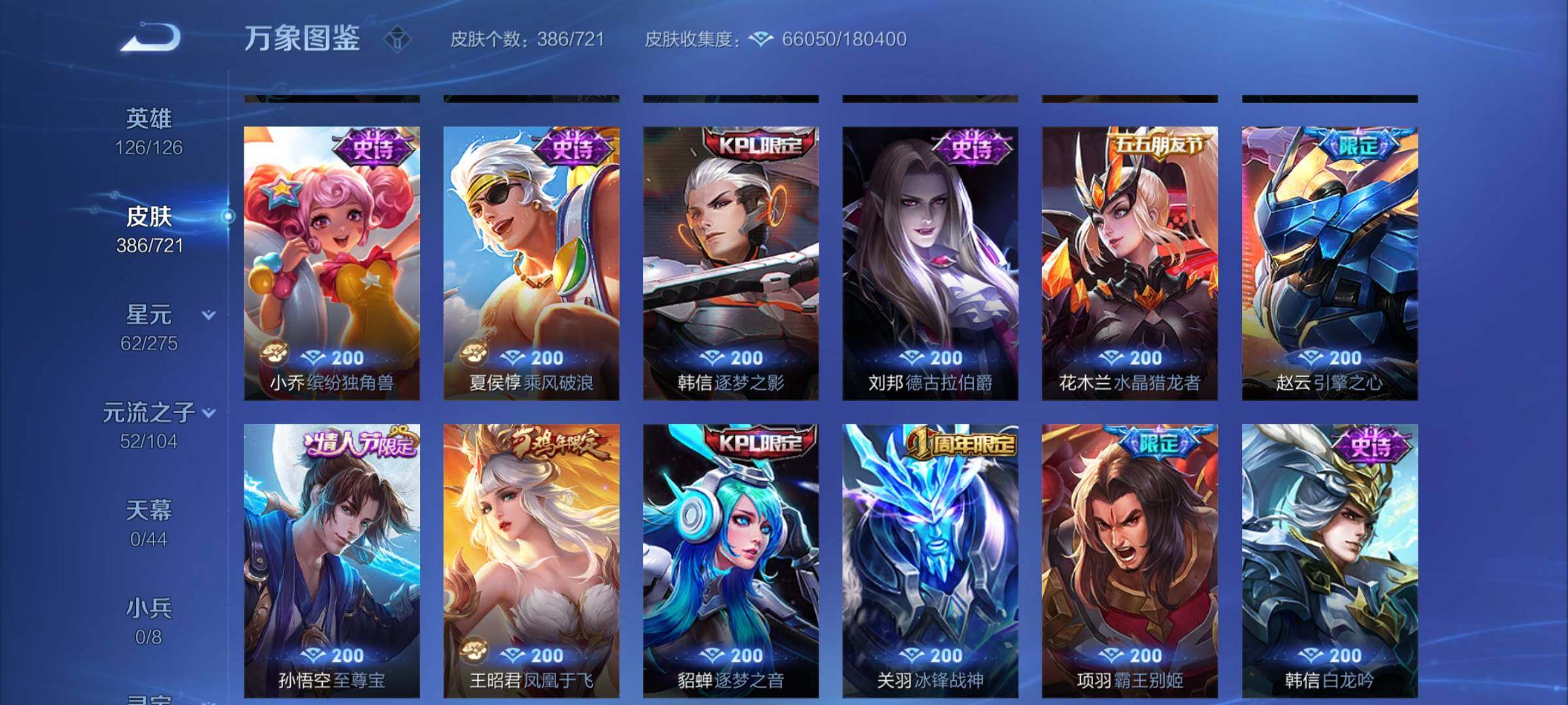 WZCMY3237713王者荣耀账号详情图18 WZCMY3237713王者荣耀账号详情图18