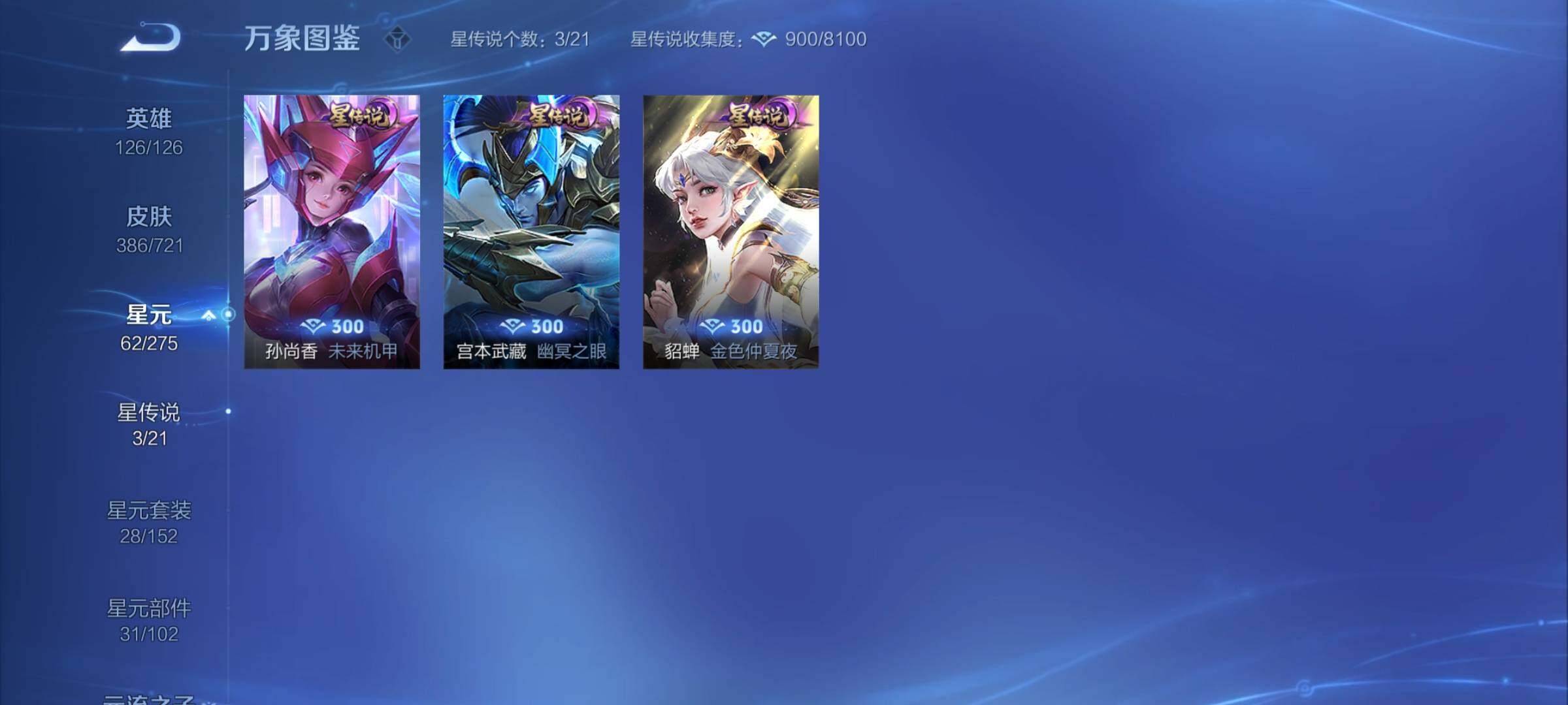 WZCMY3237713王者荣耀账号详情图19 WZCMY3237713王者荣耀账号详情图19