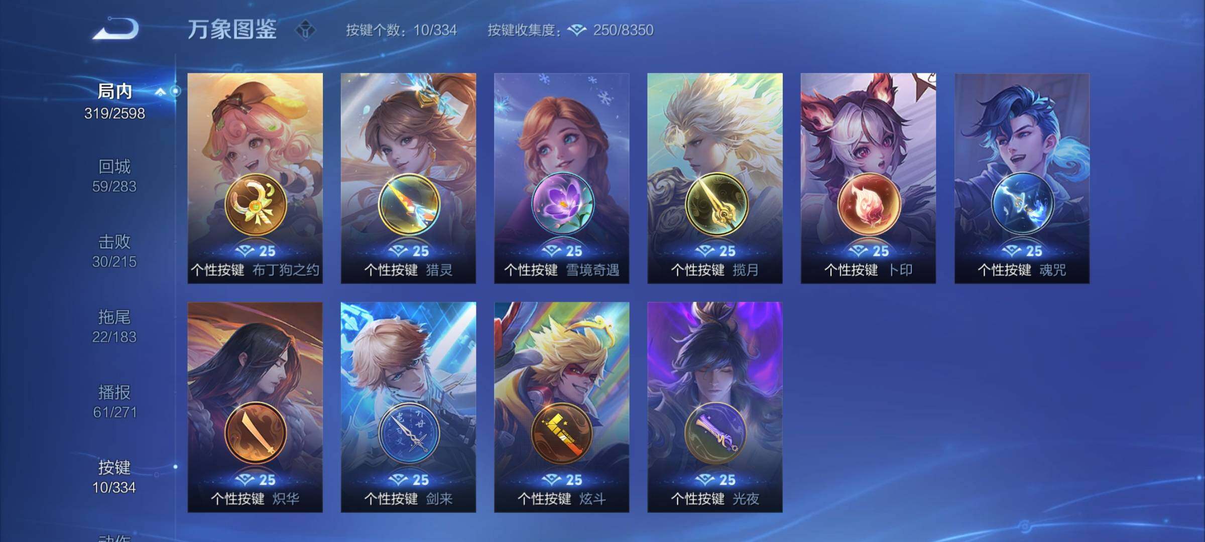 WZCMY3237713王者荣耀账号详情图20 WZCMY3237713王者荣耀账号详情图20
