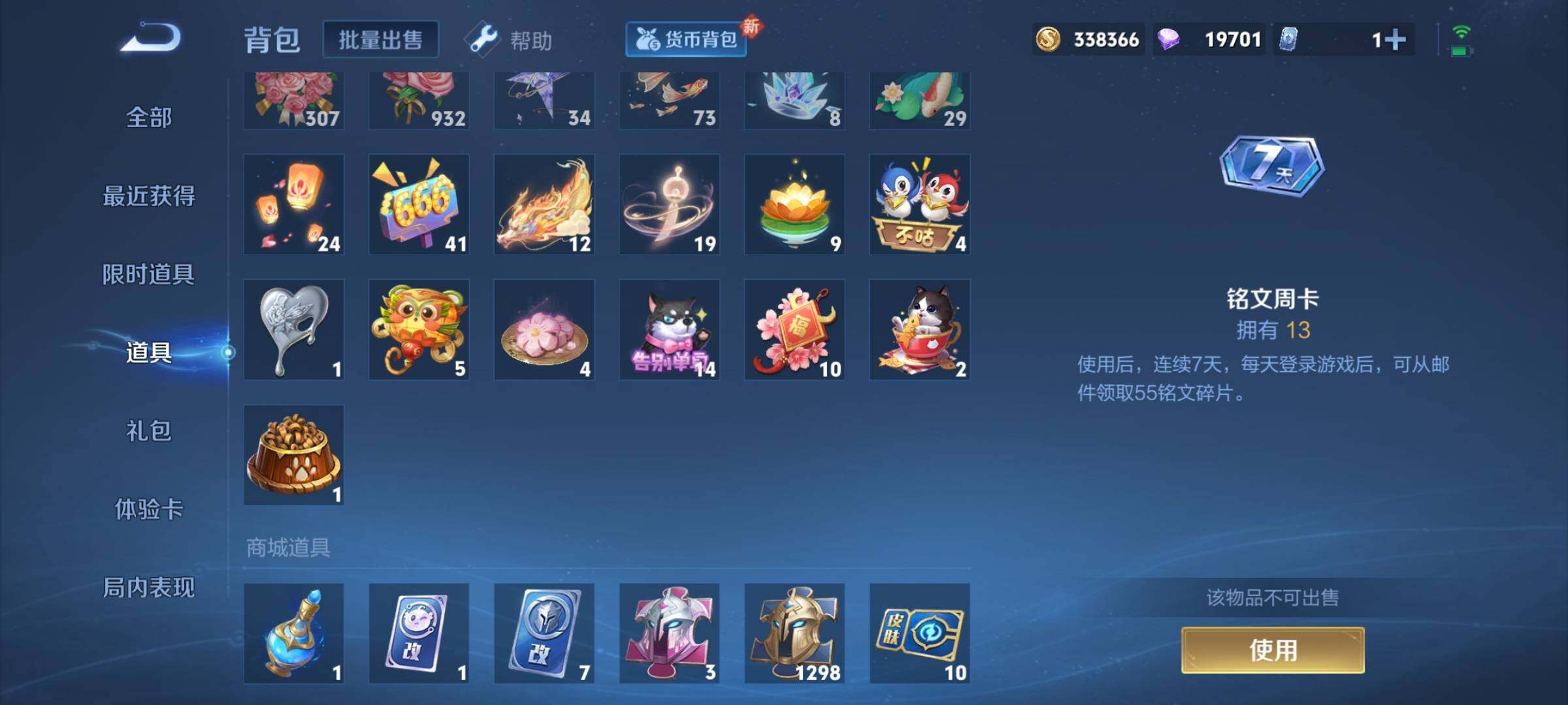 WZCMY3237713王者荣耀账号详情图25 WZCMY3237713王者荣耀账号详情图25