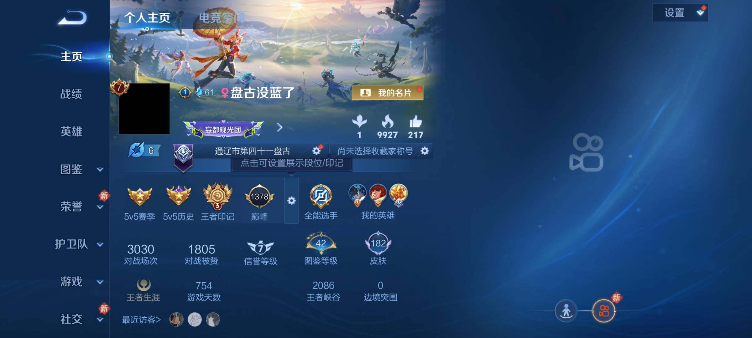 WZCMY3237606王者荣耀账号详情图2 WZCMY3237606王者荣耀账号详情图2