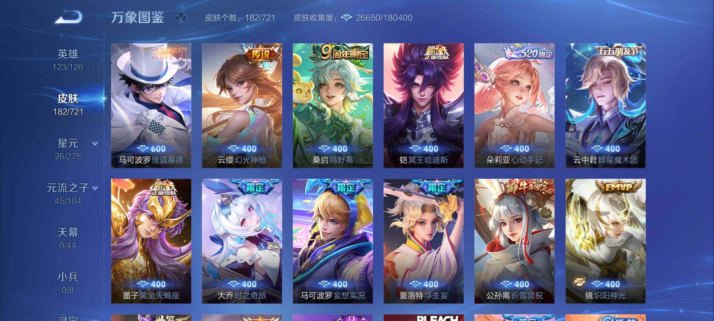 WZCMY3237606王者荣耀账号详情图5 WZCMY3237606王者荣耀账号详情图5