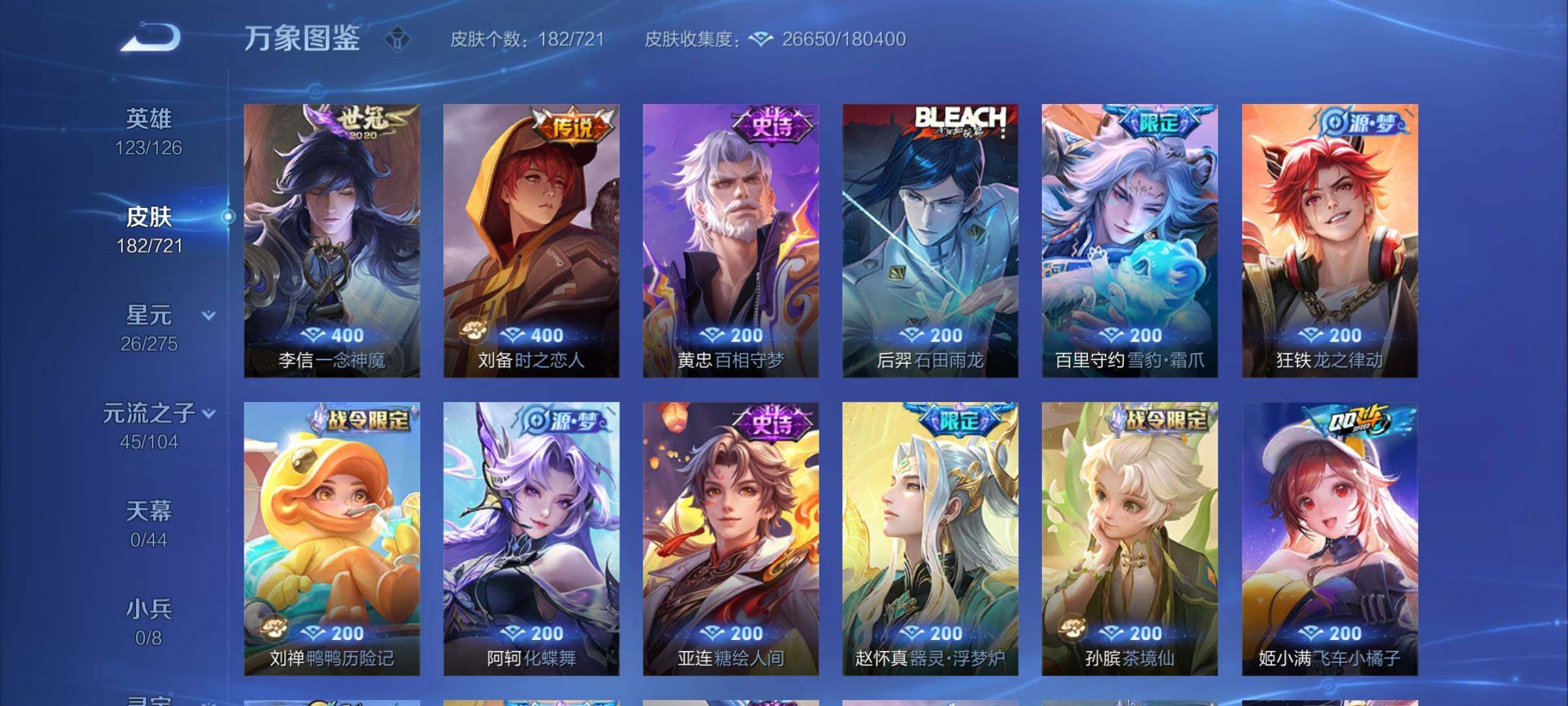 WZCMY3237606王者荣耀账号详情图6 WZCMY3237606王者荣耀账号详情图6