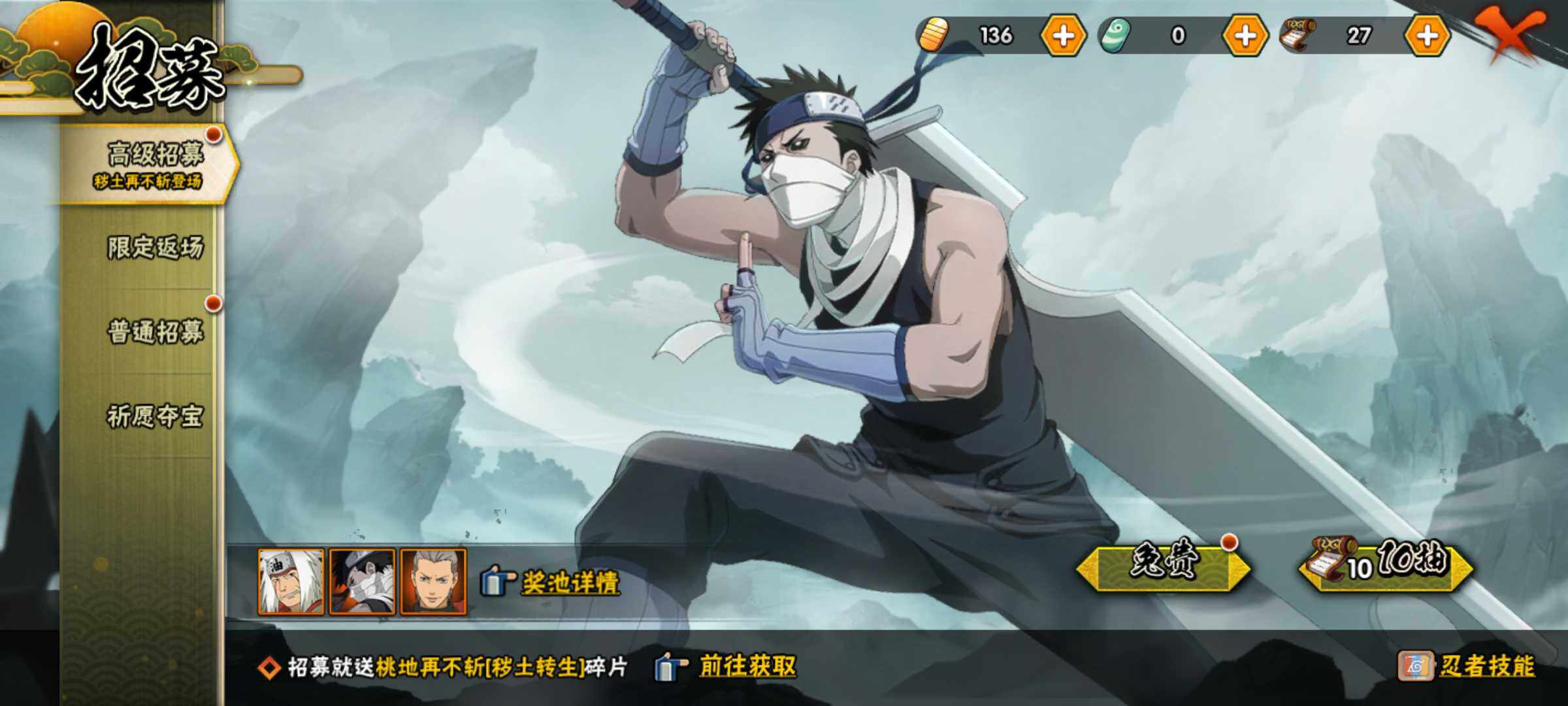 HYJM319545火影忍者账号详情图16