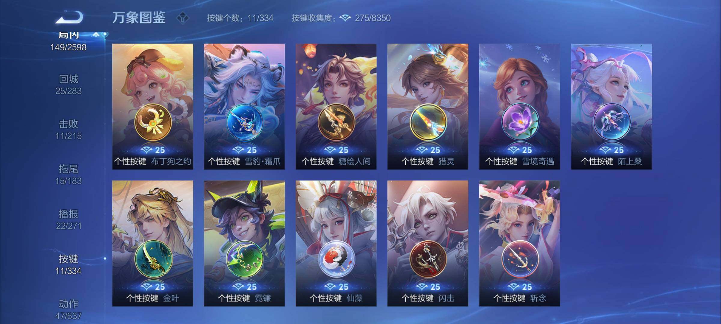 WZCMY3237606王者荣耀账号详情图9 WZCMY3237606王者荣耀账号详情图9