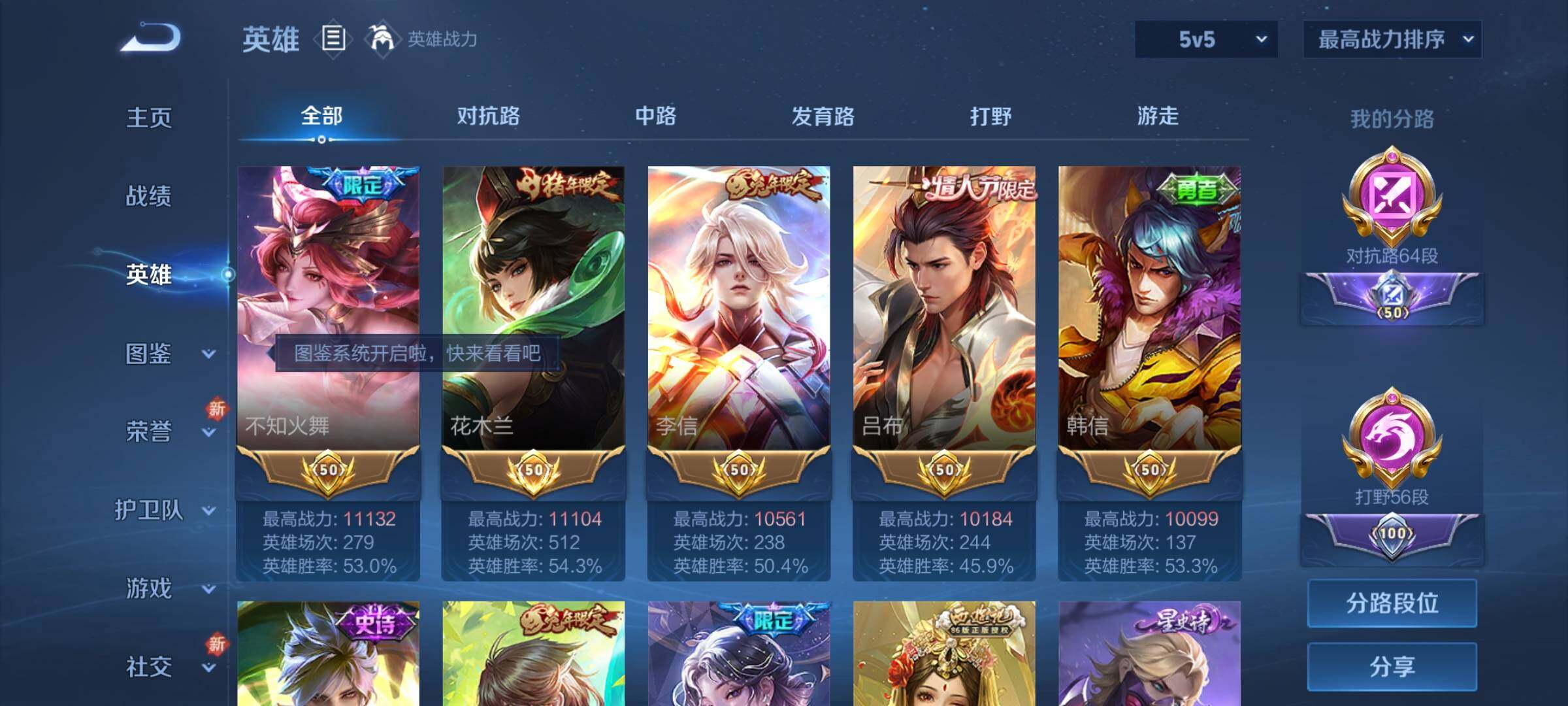 WZCMY3237601王者荣耀账号详情图4