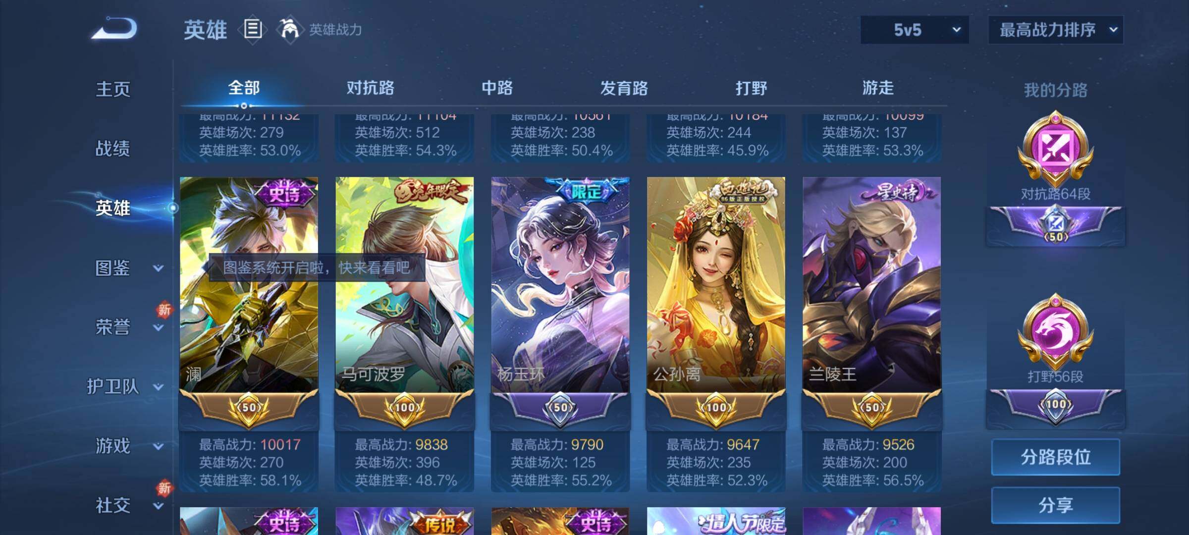 WZCMY3237601王者荣耀账号详情图5