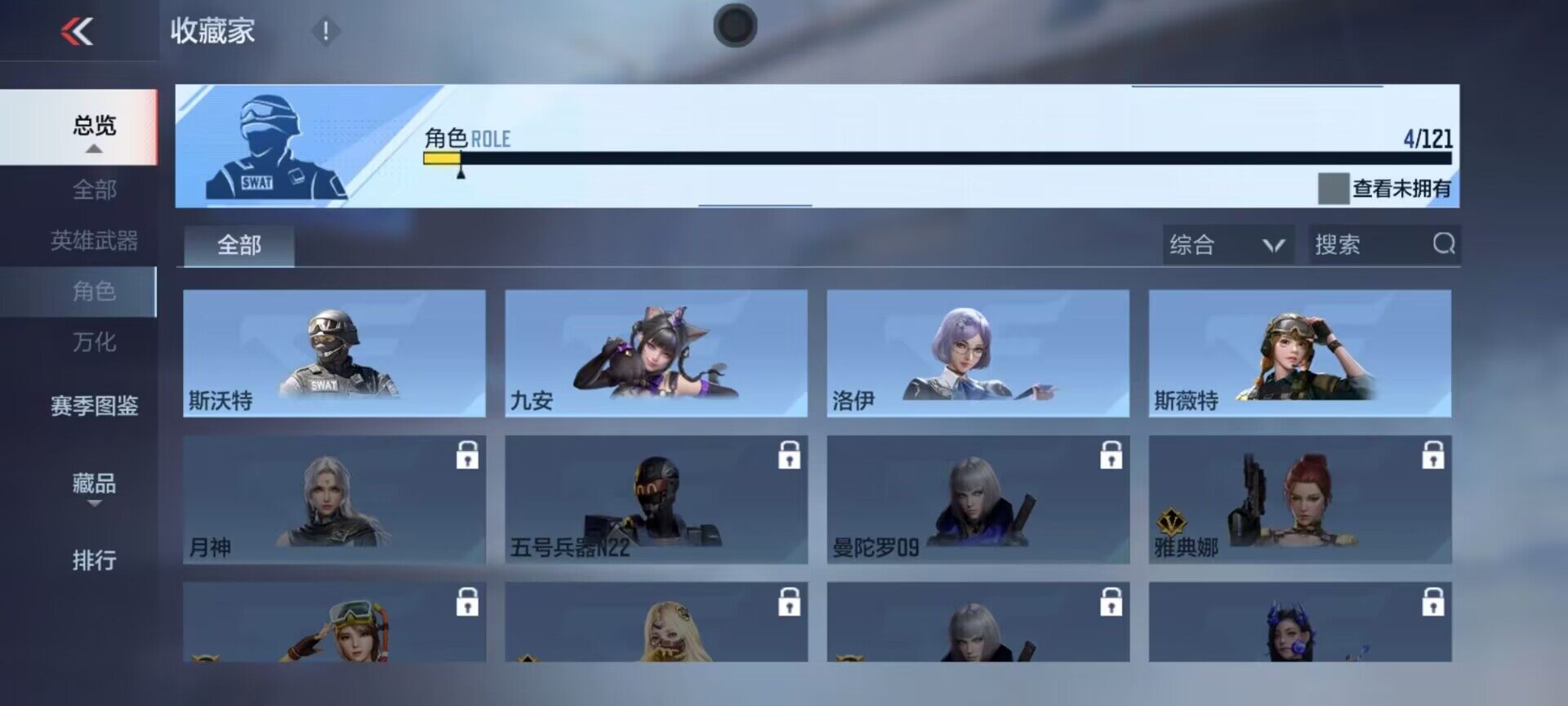 CFMEY342344枪战王者账号详情图3