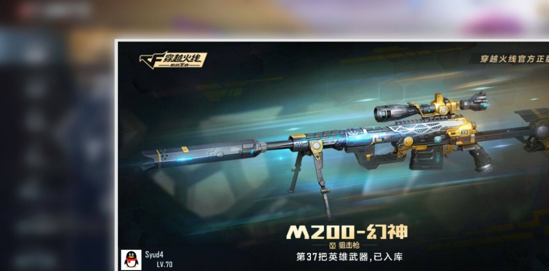 CFMEY342344枪战王者账号详情图5