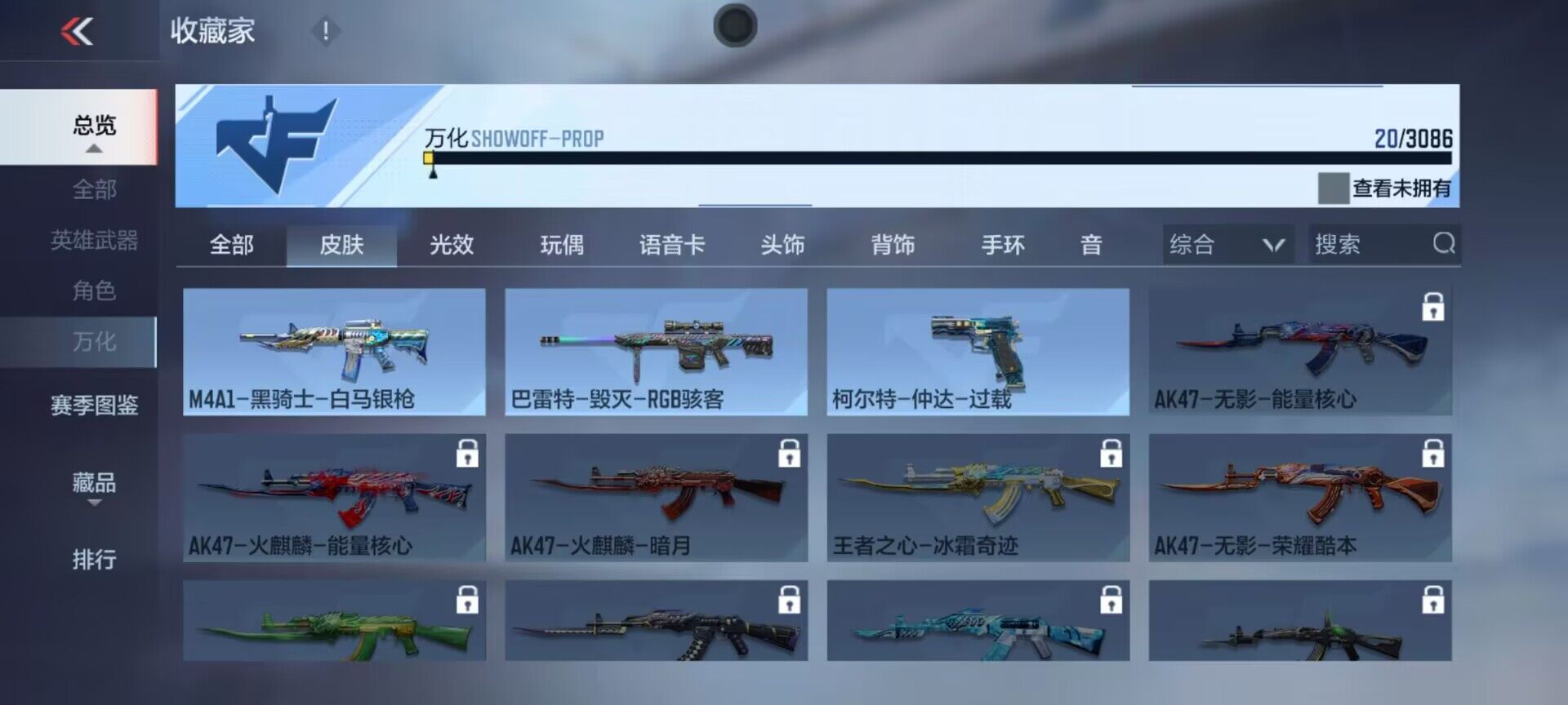 CFMEY342344枪战王者账号详情图6