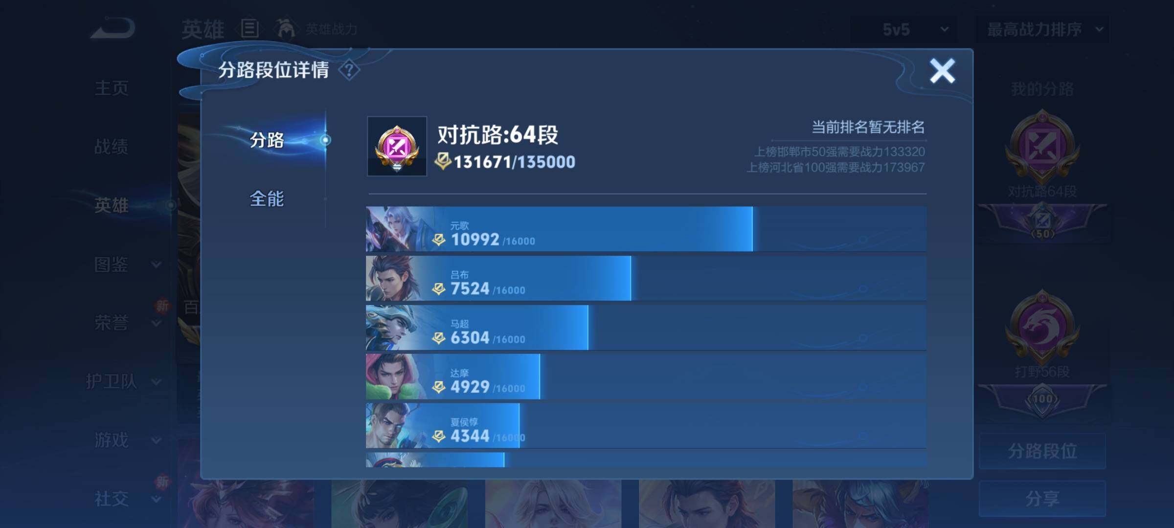WZCMY3237601王者荣耀账号详情图7