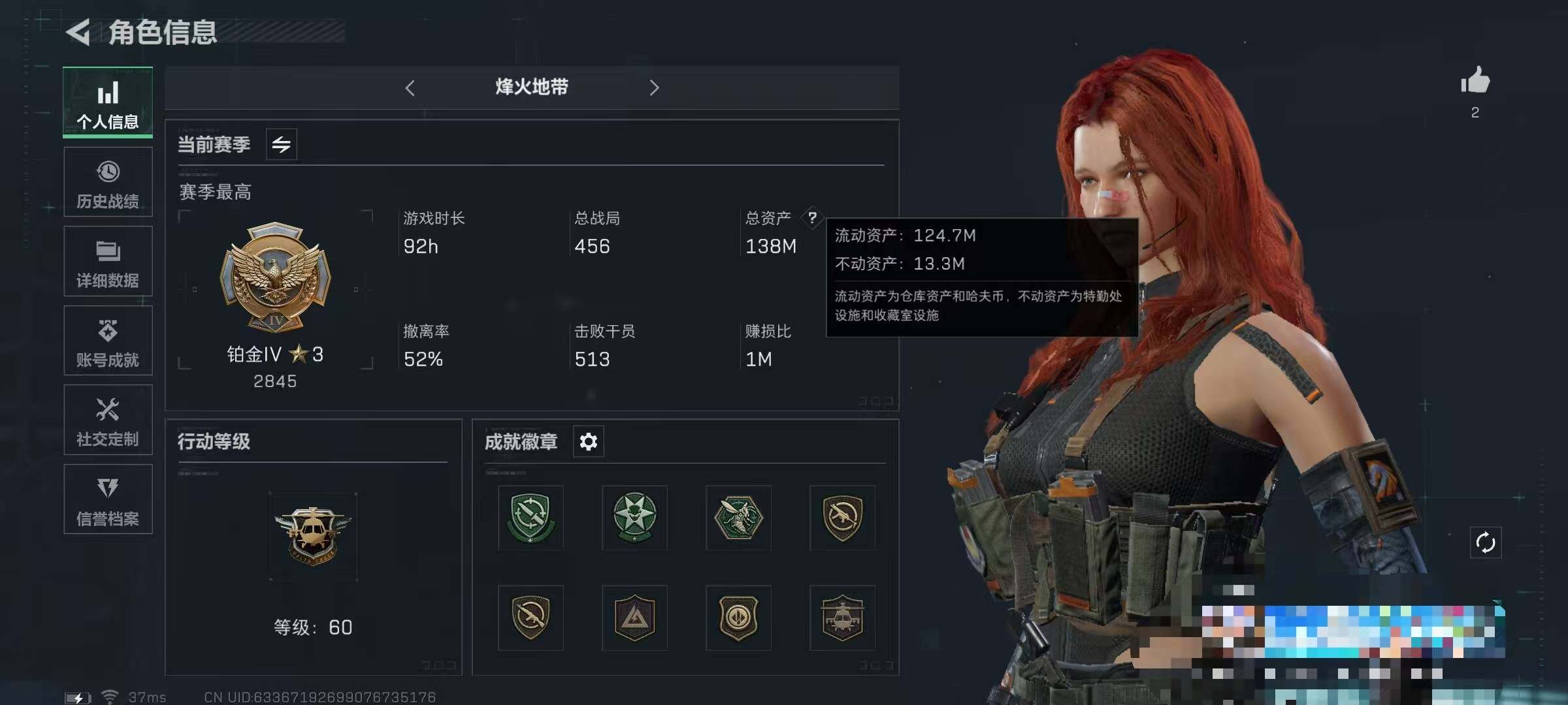 三角洲行动账号QQ【SJZ1499】总资产(M)：138M/哈夫币(K)：55505K/哈夫币(K)：55505K/传说枪皮数：3/全面战场等级：13_段位：列兵/烽火地带等级：60_段位：铂金/蜂医-送葬人·无题密