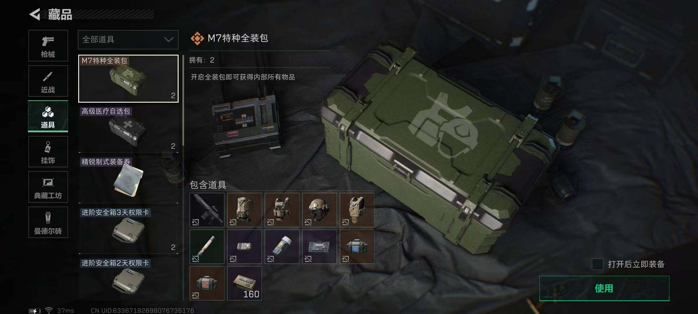 SJZEY316308三角洲行动账号详情图11 SJZEY316308三角洲行动账号详情图11