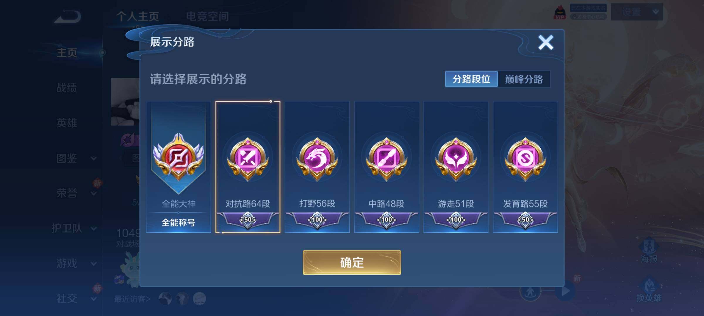 WZCMY3237601王者荣耀账号详情图8
