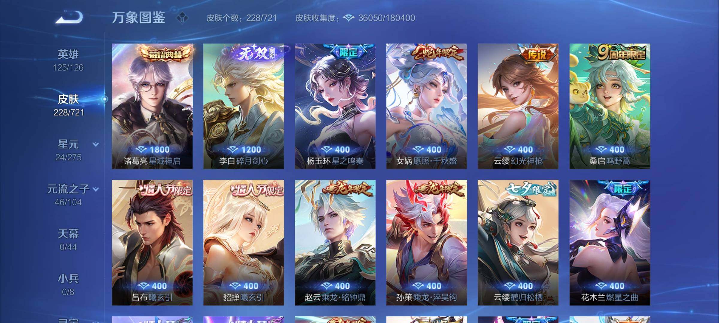WZCMY3237601王者荣耀账号详情图10