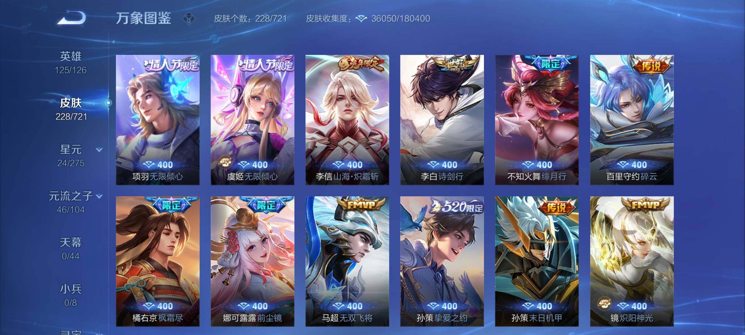 WZCMY3237601王者荣耀账号详情图11
