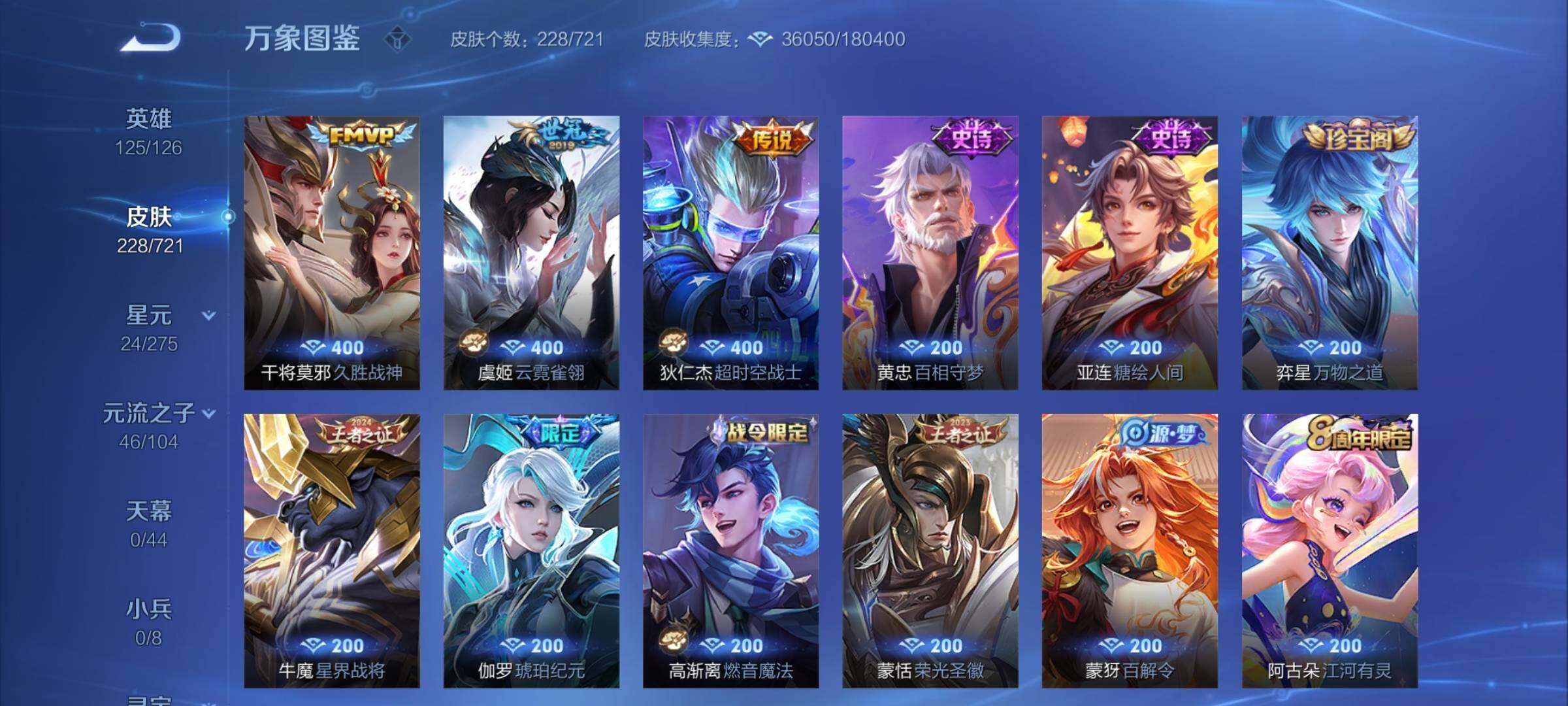WZCMY3237601王者荣耀账号详情图12