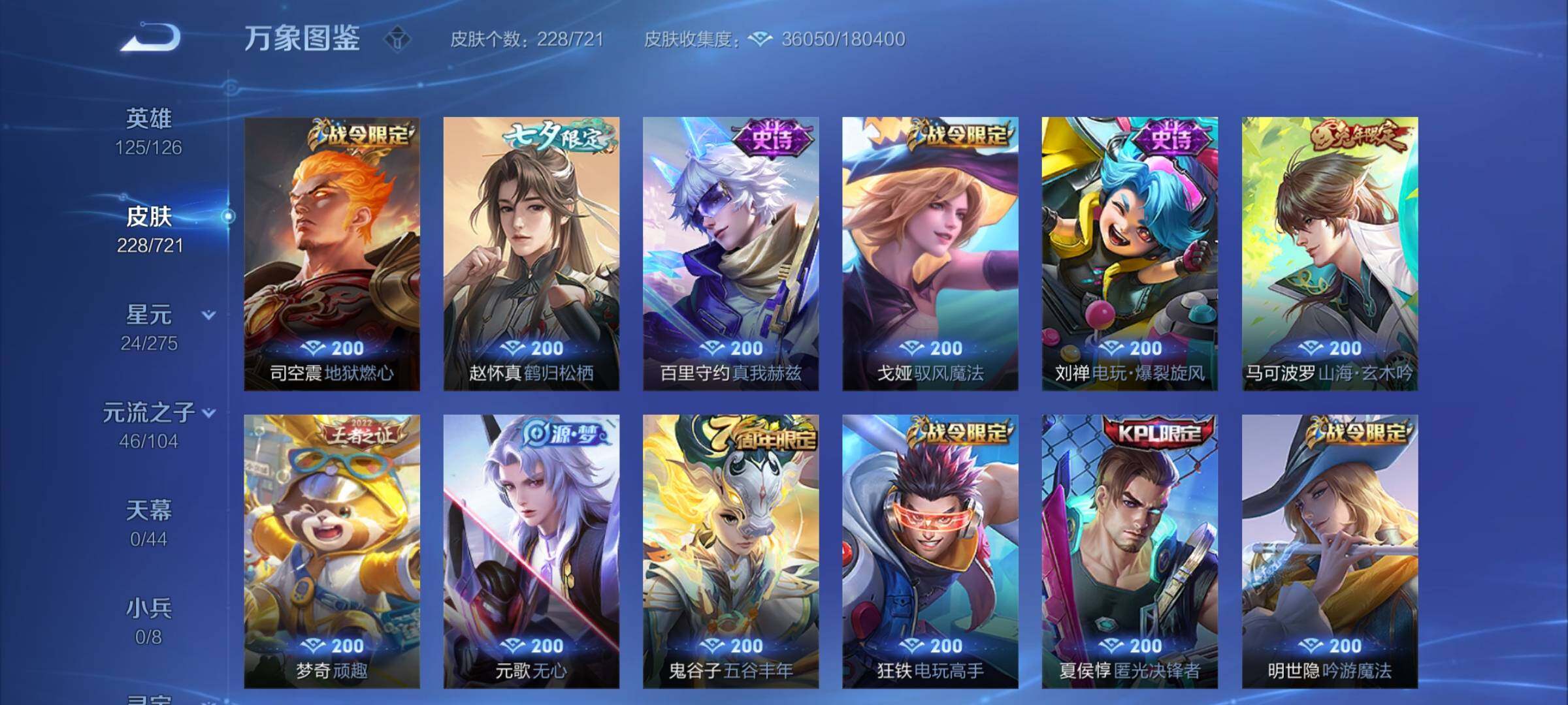 WZCMY3237601王者荣耀账号详情图13