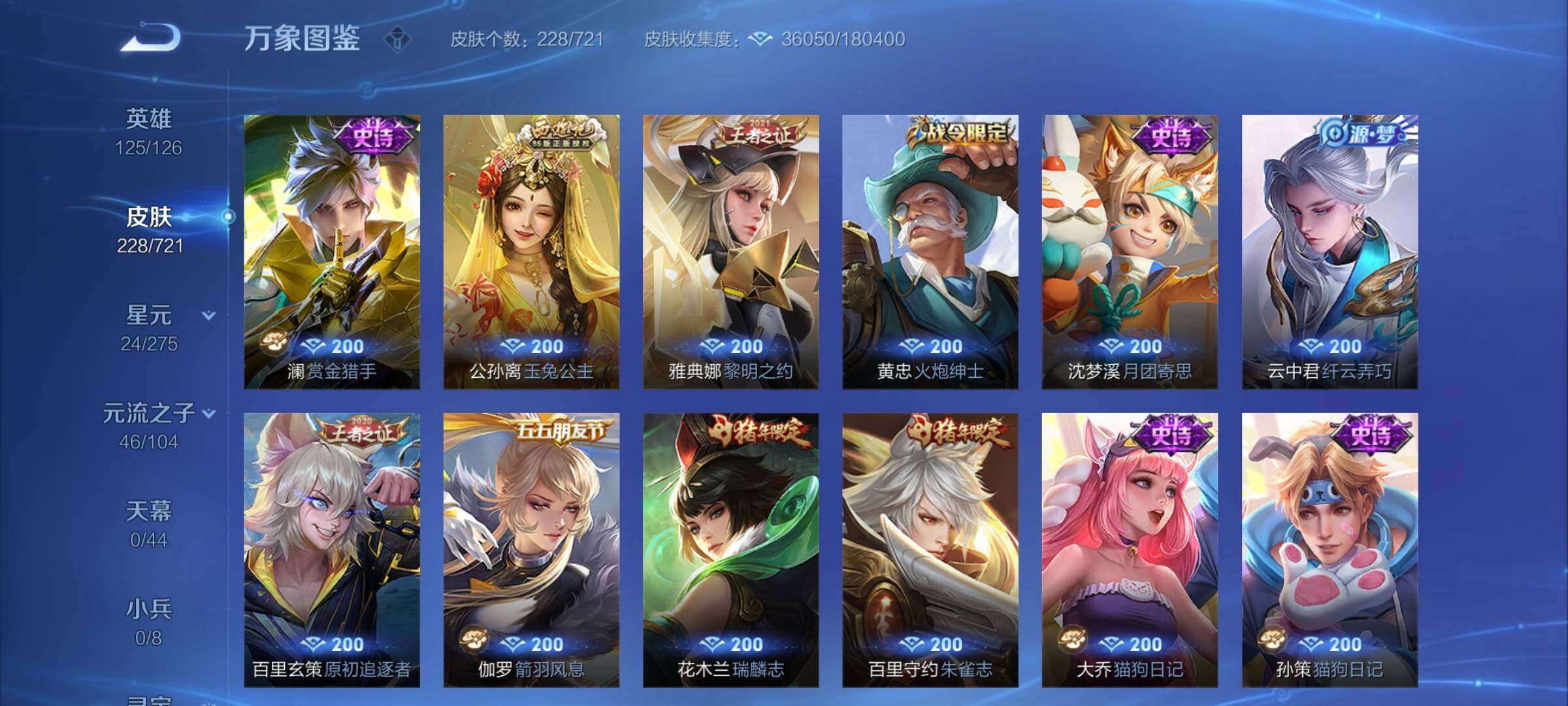WZCMY3237601王者荣耀账号详情图14