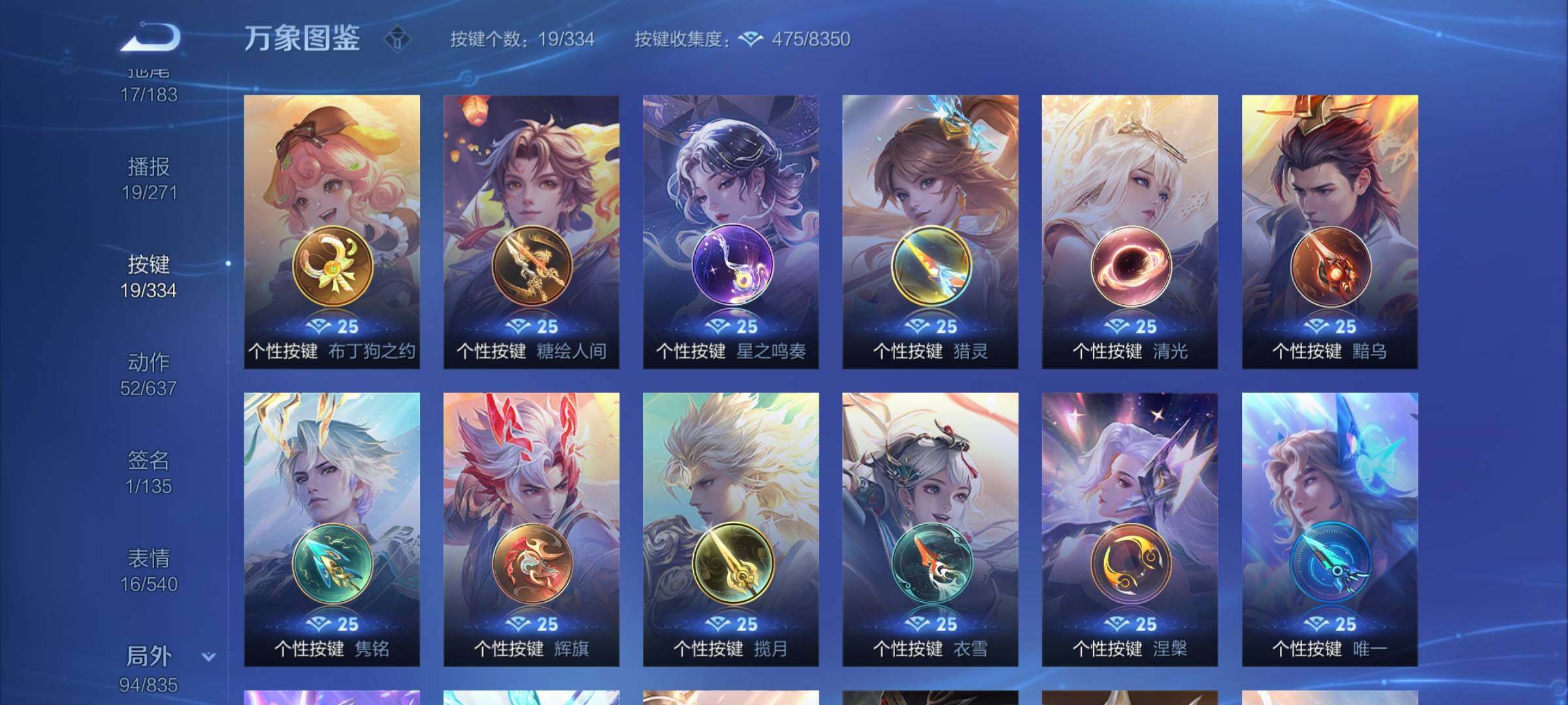 WZCMY3237601王者荣耀账号详情图15