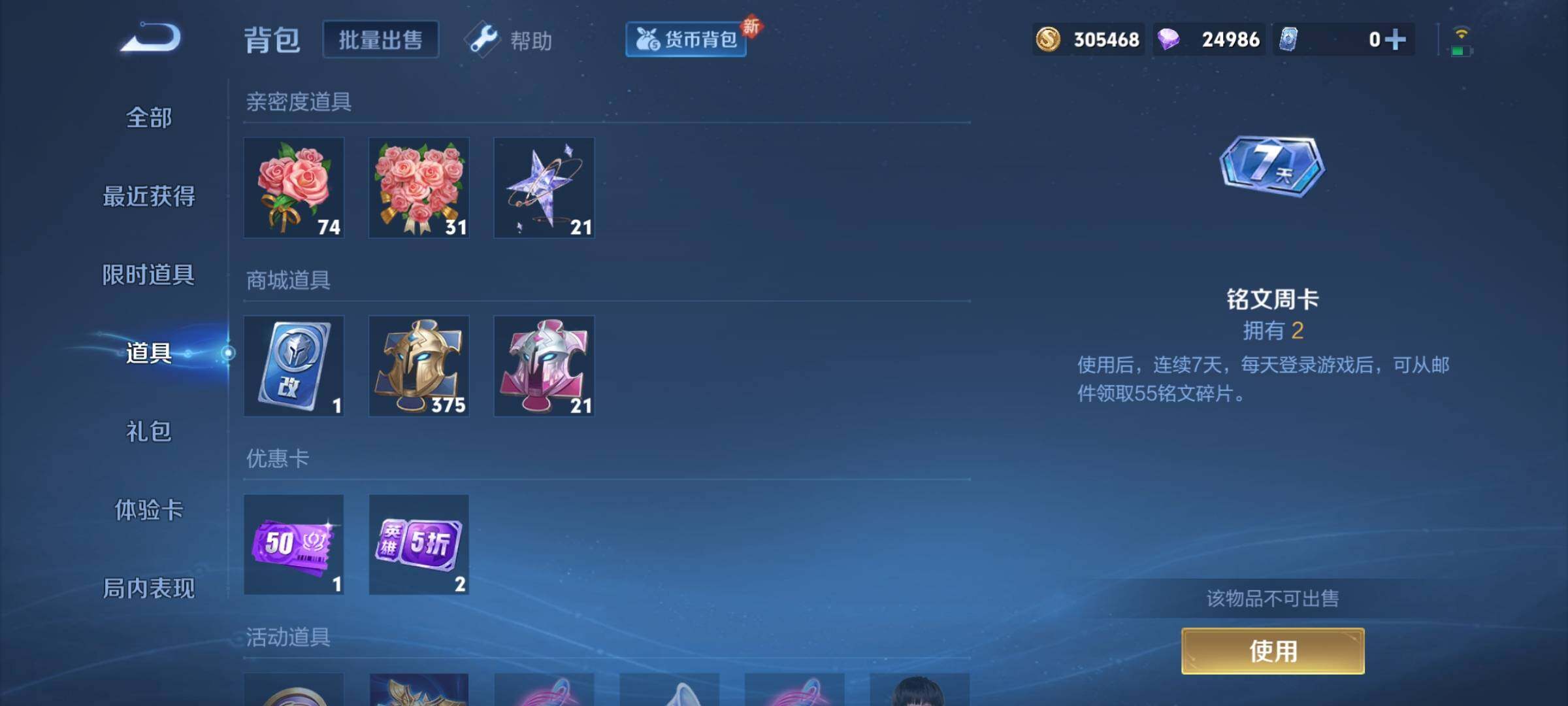 WZCMY3237601王者荣耀账号详情图18