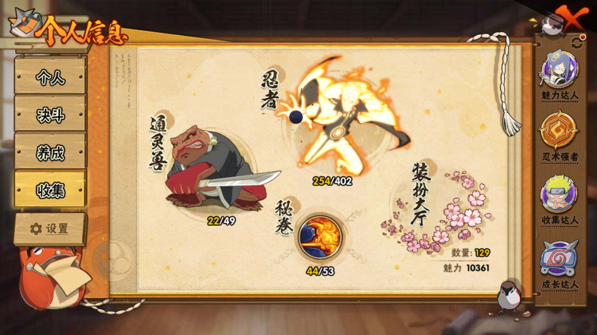 HYLFY317788火影忍者账号详情图5