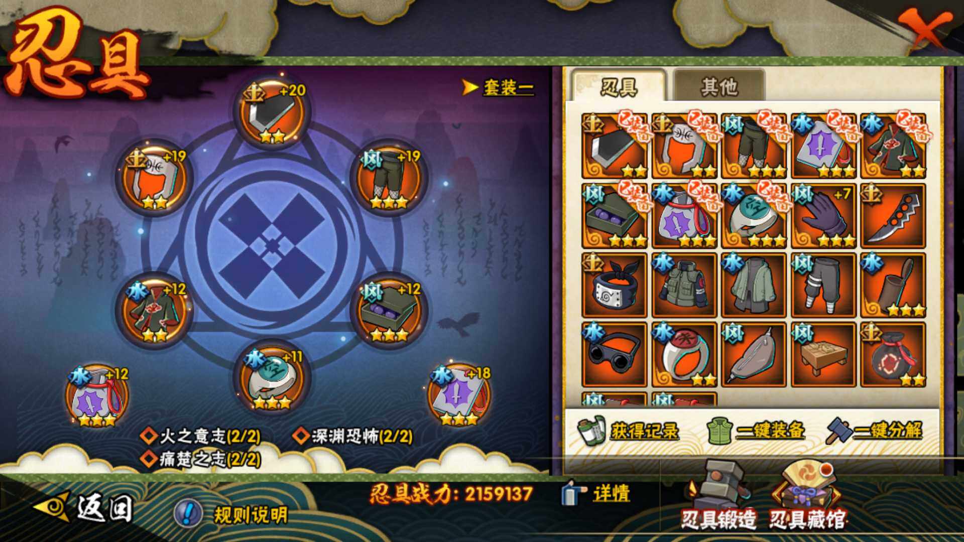 HYLFY317788火影忍者账号详情图28