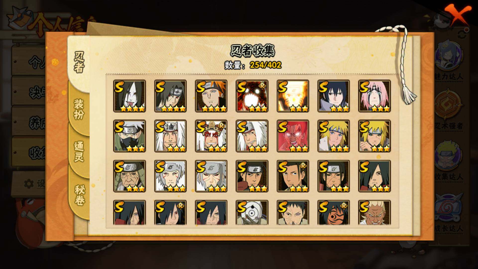 HYLFY317788火影忍者账号详情图34
