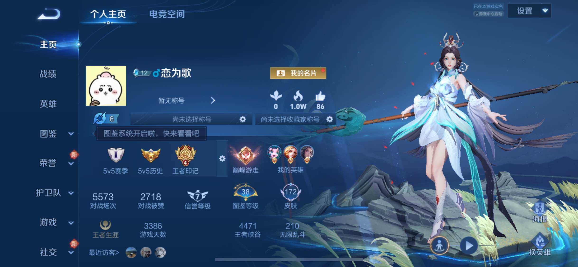 WZYXS3235194王者荣耀账号详情图2 WZYXS3235194王者荣耀账号详情图2