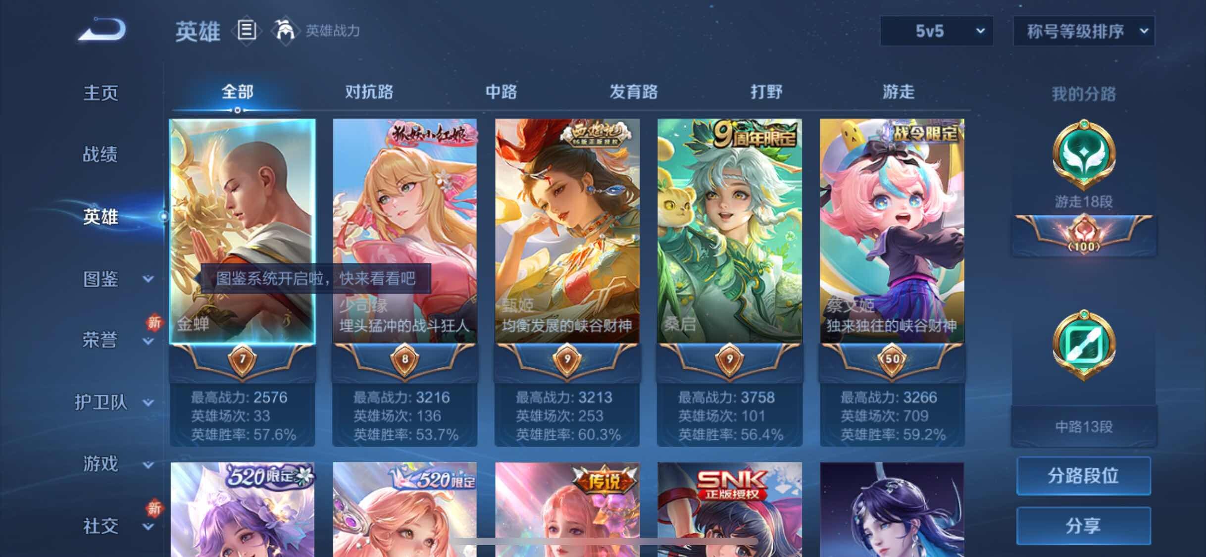 WZYXS3235194王者荣耀账号详情图3 WZYXS3235194王者荣耀账号详情图3