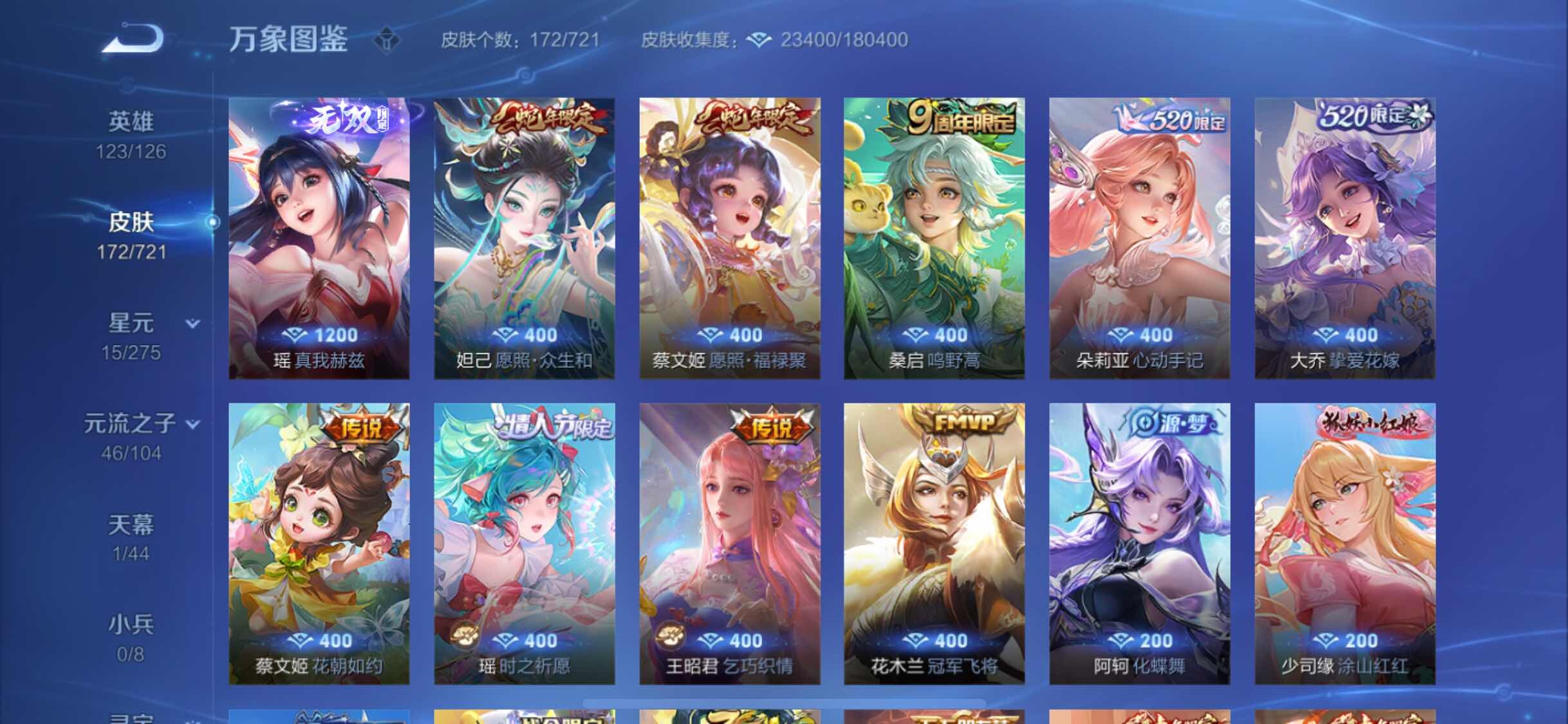 WZYXS3235194王者荣耀账号详情图5 WZYXS3235194王者荣耀账号详情图5