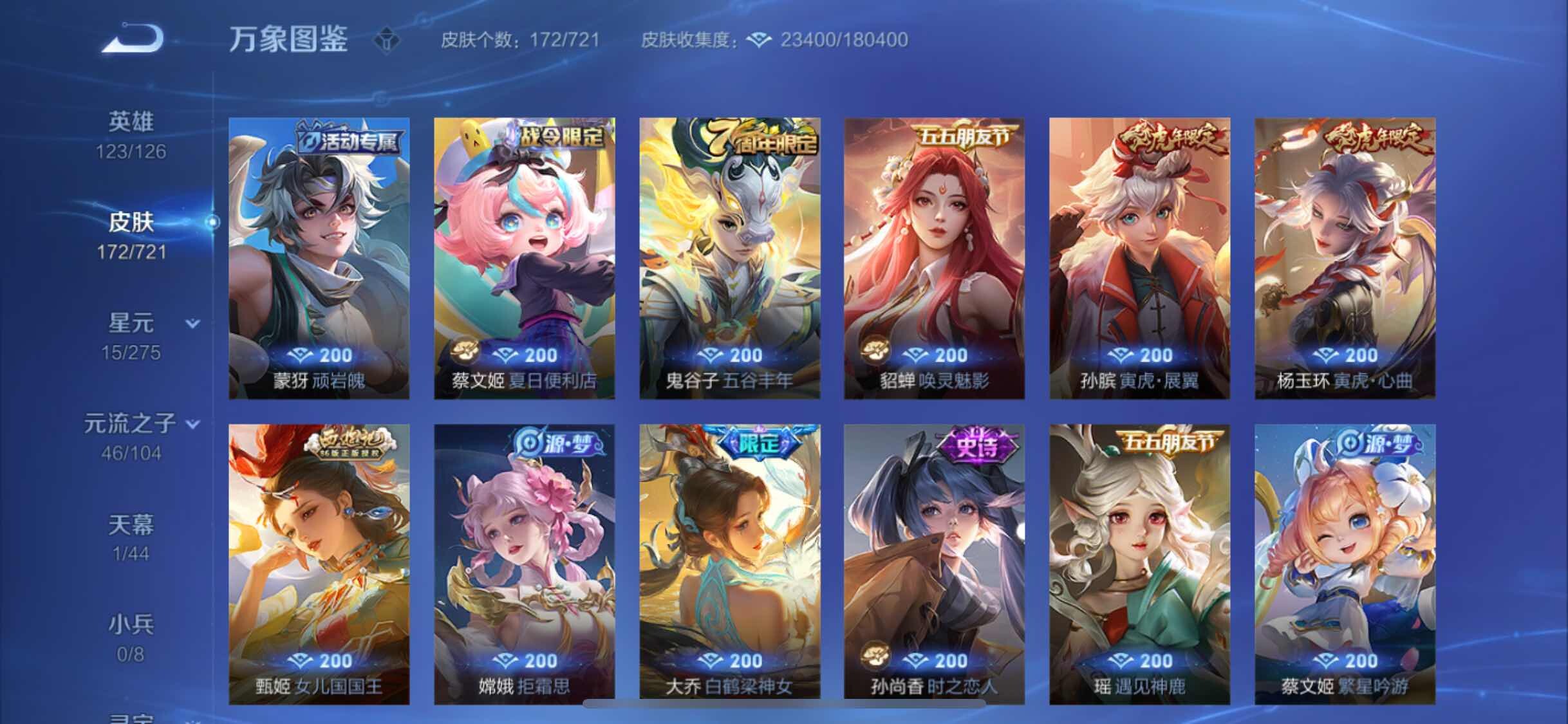WZYXS3235194王者荣耀账号详情图6 WZYXS3235194王者荣耀账号详情图6