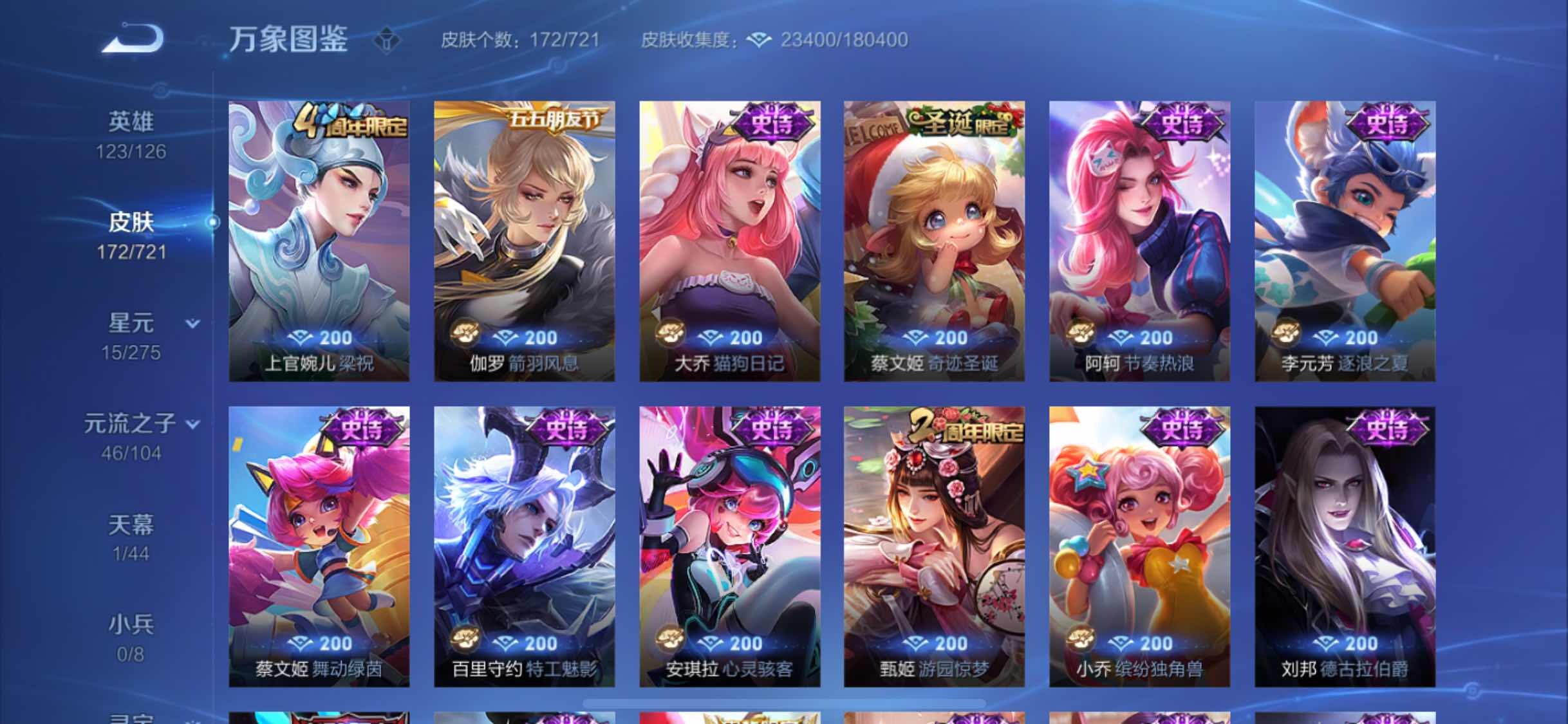 WZYXS3235194王者荣耀账号详情图7 WZYXS3235194王者荣耀账号详情图7