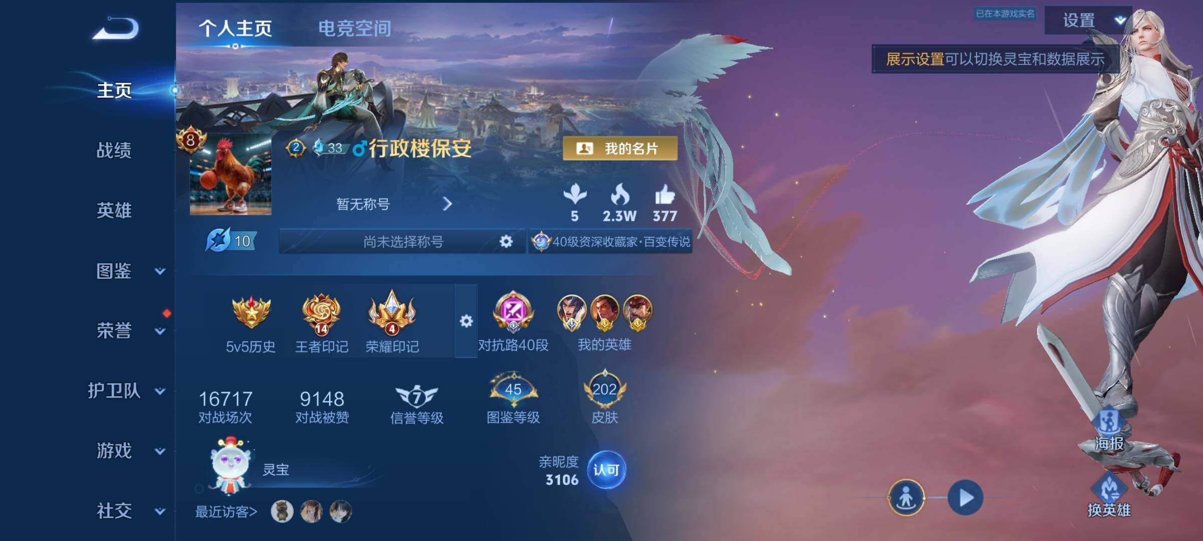 WZCMY3237731王者荣耀账号详情图2 WZCMY3237731王者荣耀账号详情图2