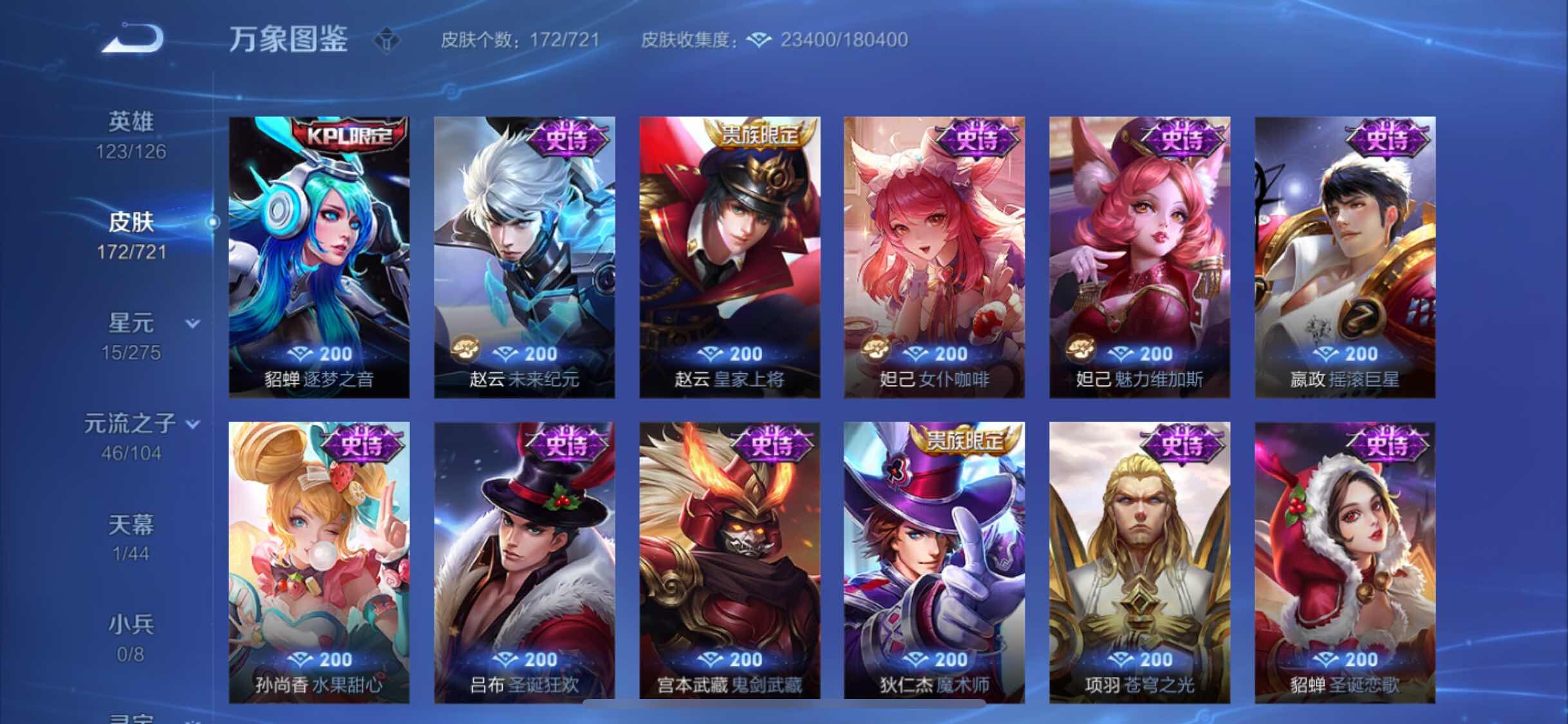 WZYXS3235194王者荣耀账号详情图8 WZYXS3235194王者荣耀账号详情图8